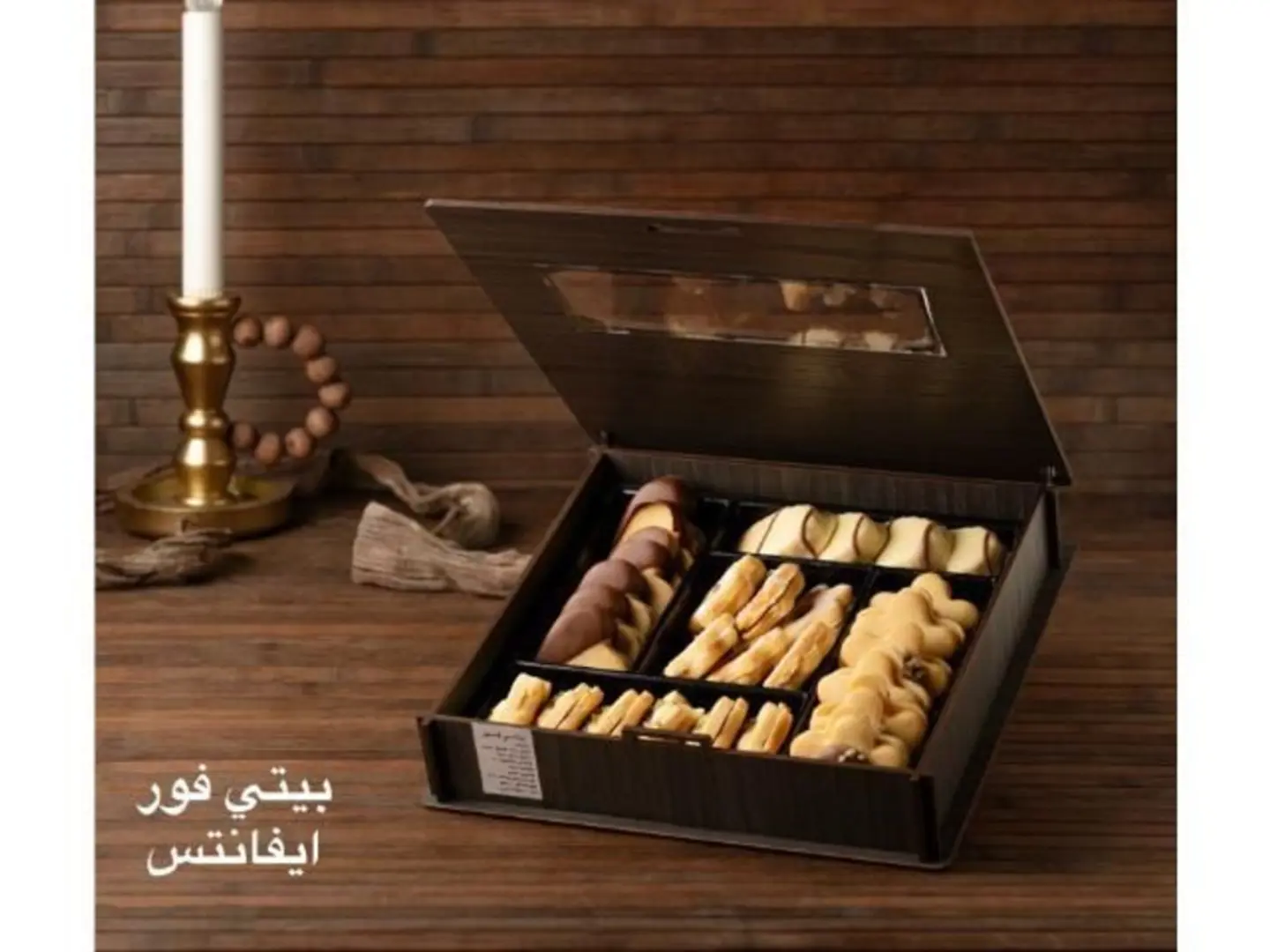 بيتي فور إيفانتس