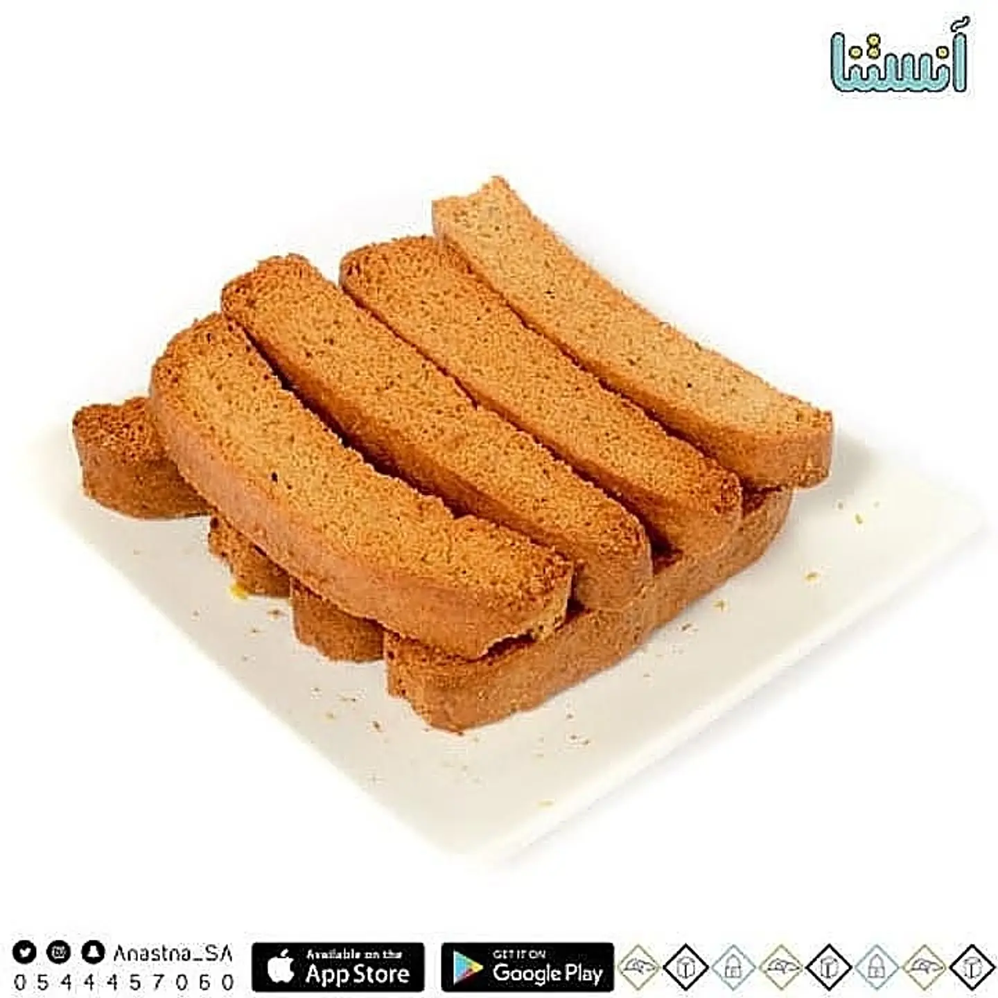 شابورة نخالة