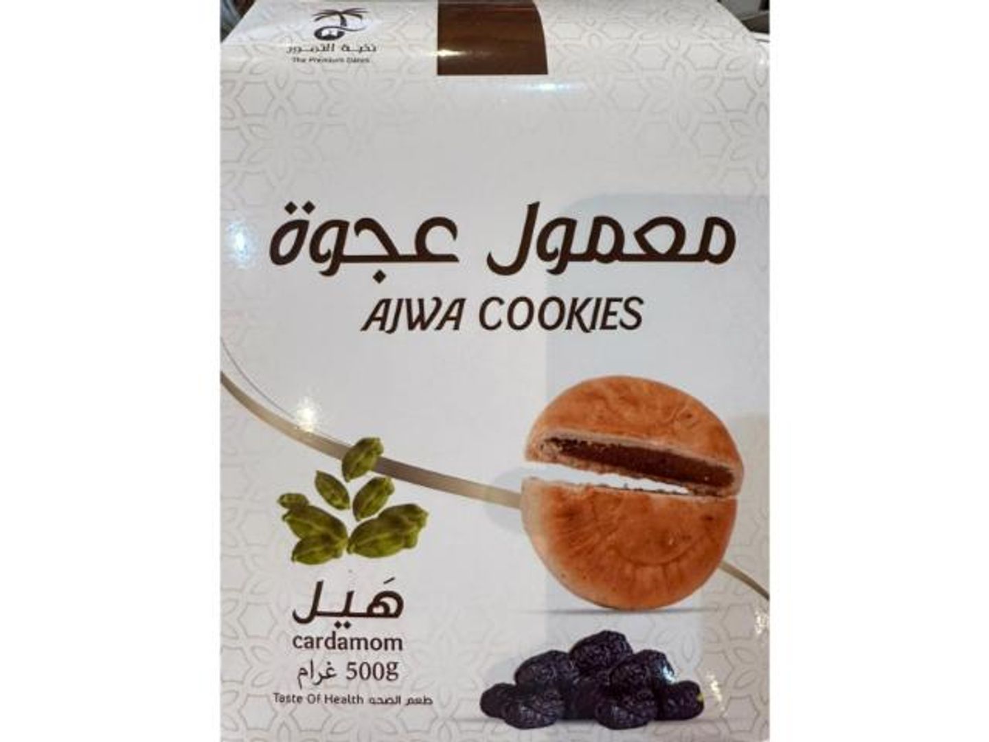 معمول عجوة هيل