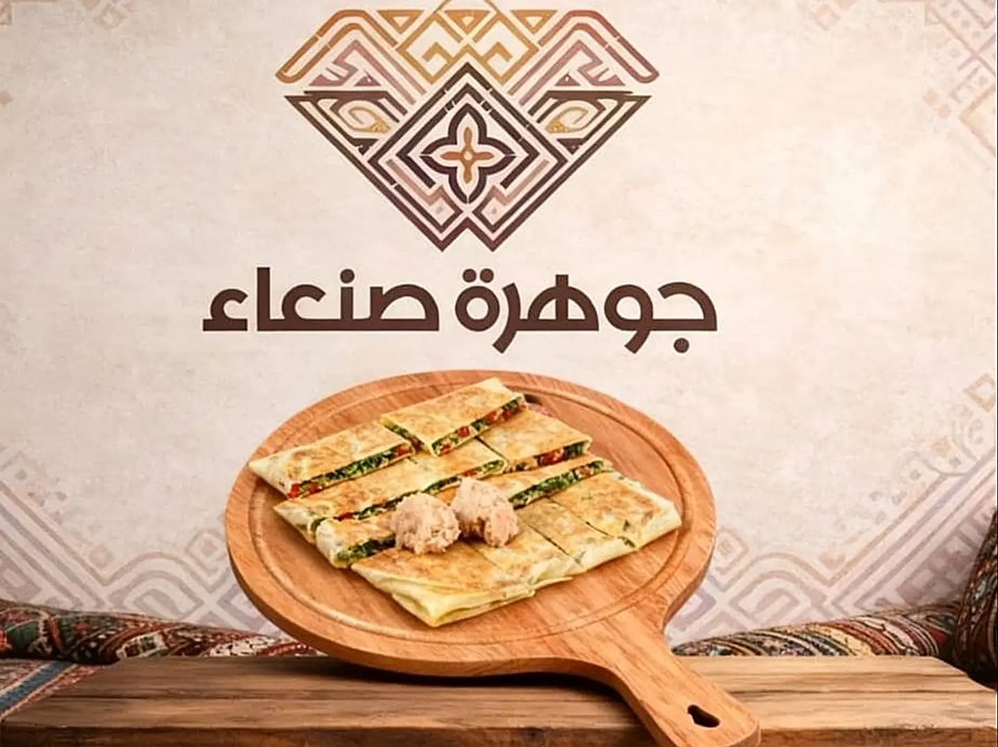 Tuna Mutabbaq