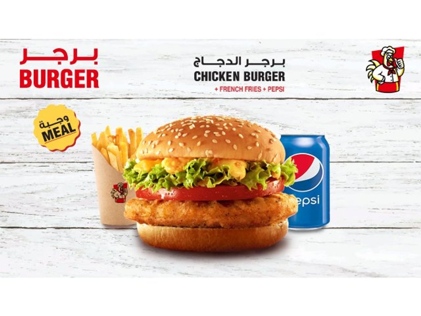 Chicken Burger Meal