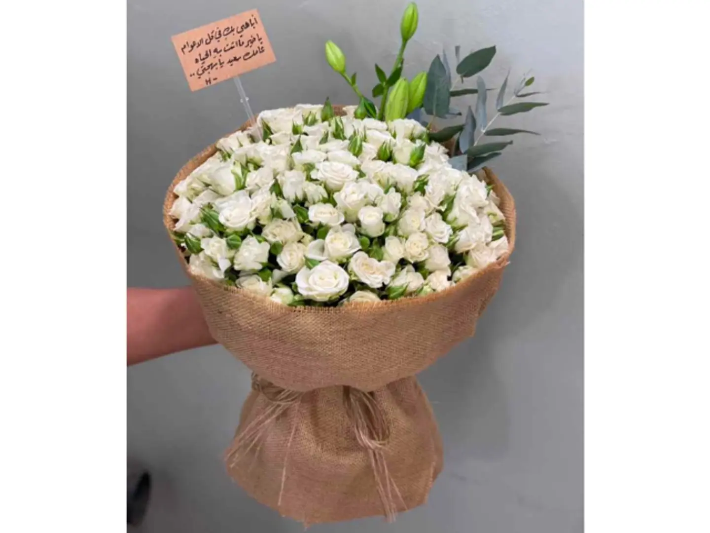 باقة اللقاء