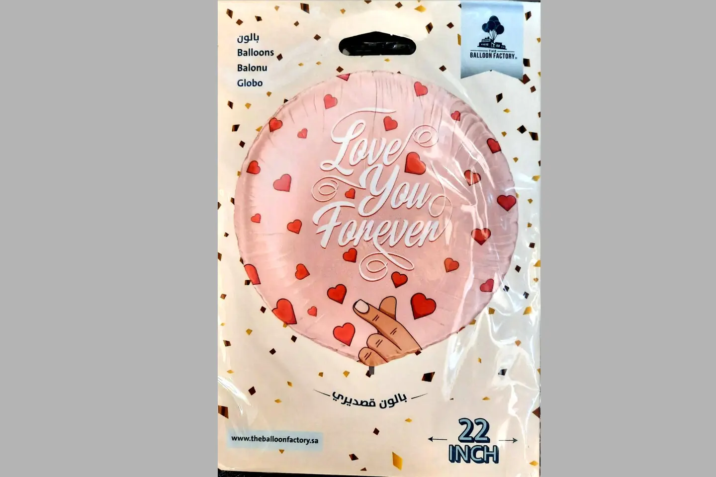 أحبك بالون 3