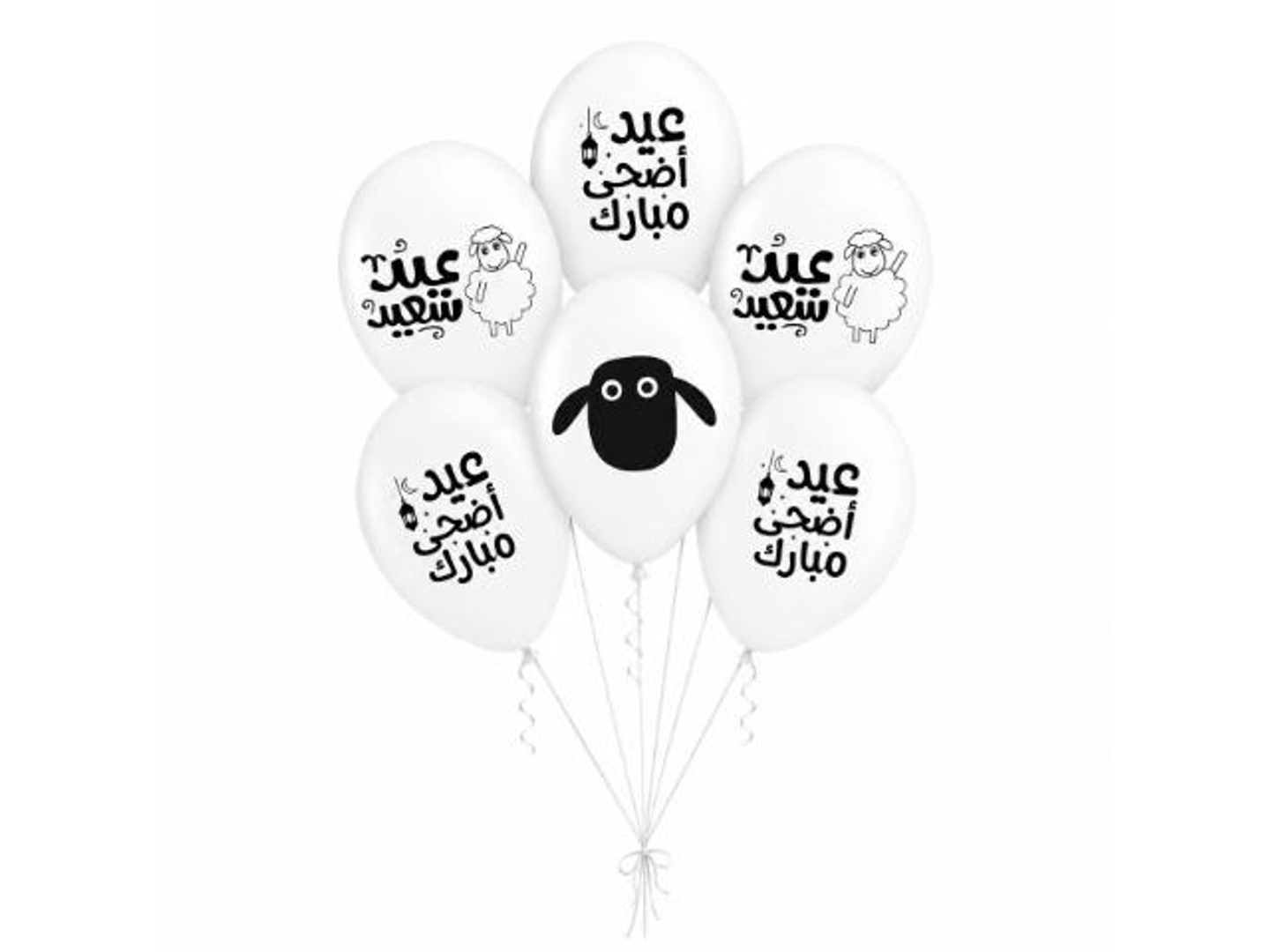 Eid El Adha Helium Bouquet 3
