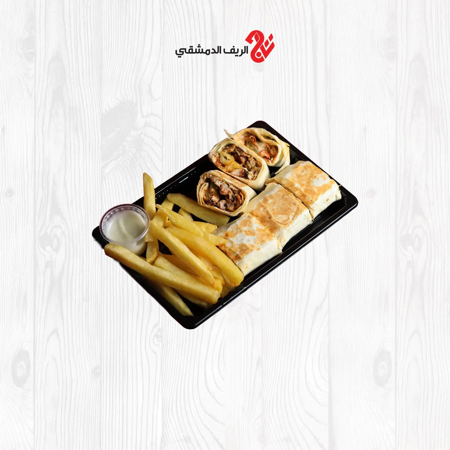Arabic Shawarma Plate