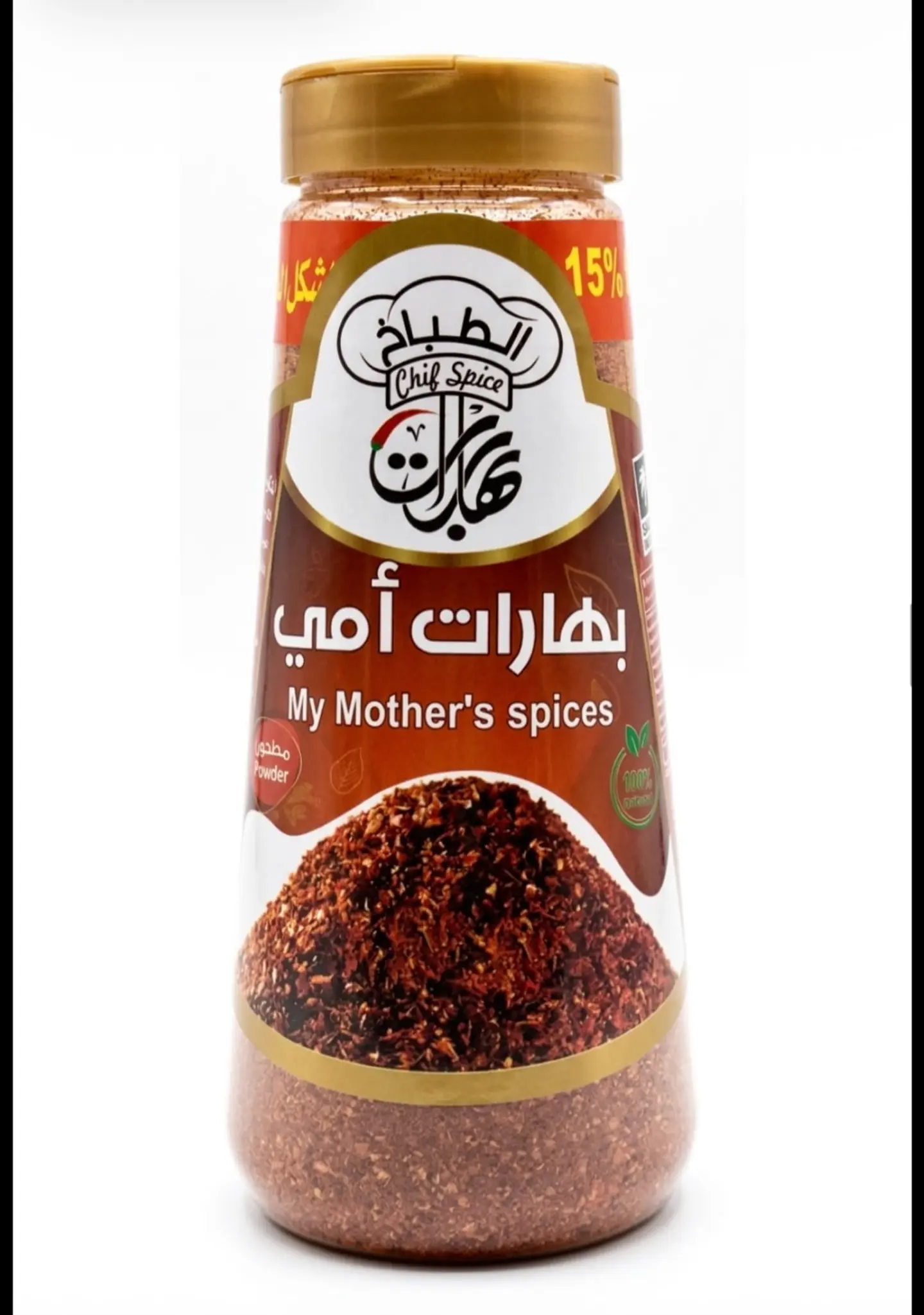 Ommi Spice Blend 400g