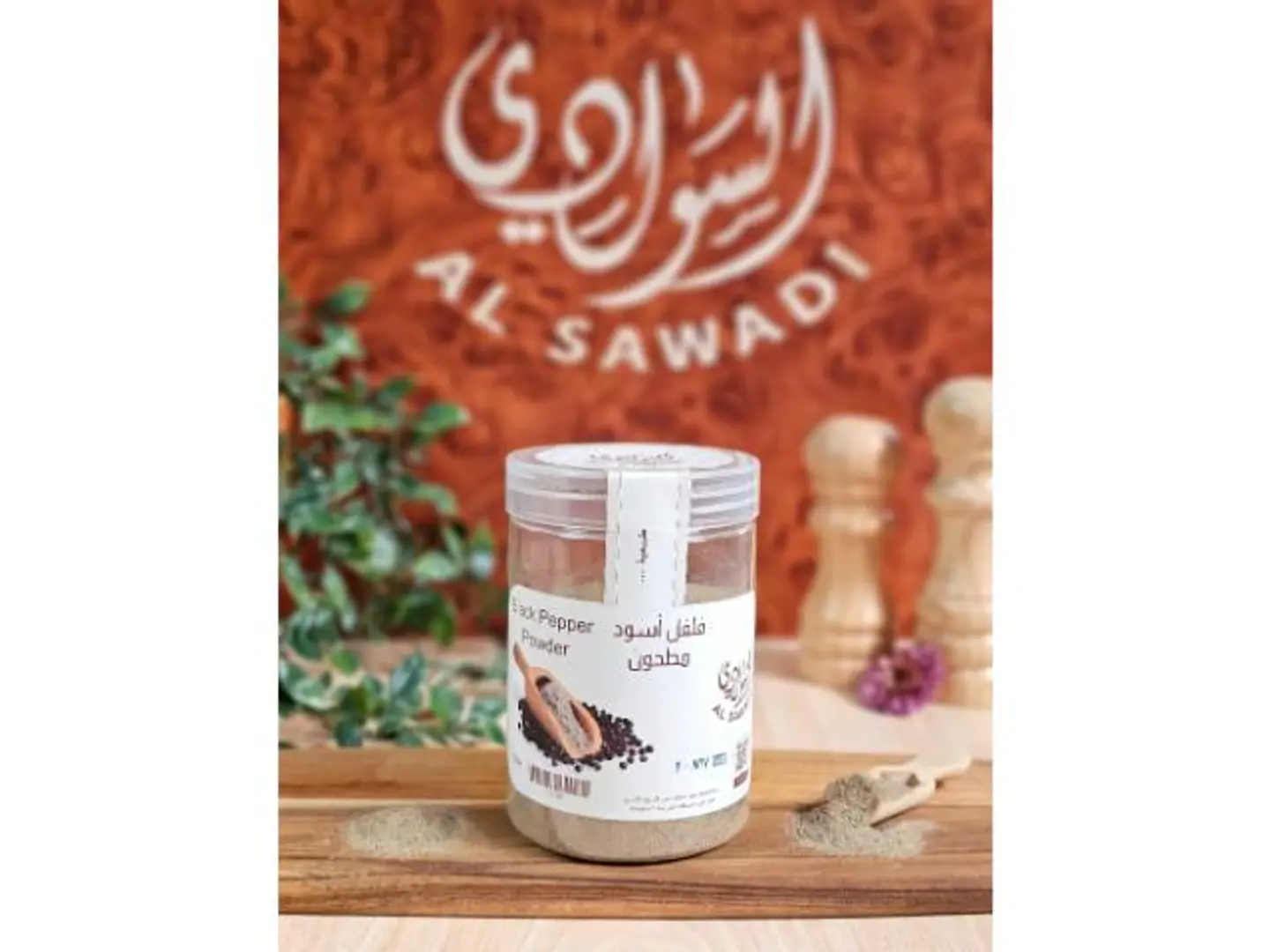 فلفل أسود مطحون