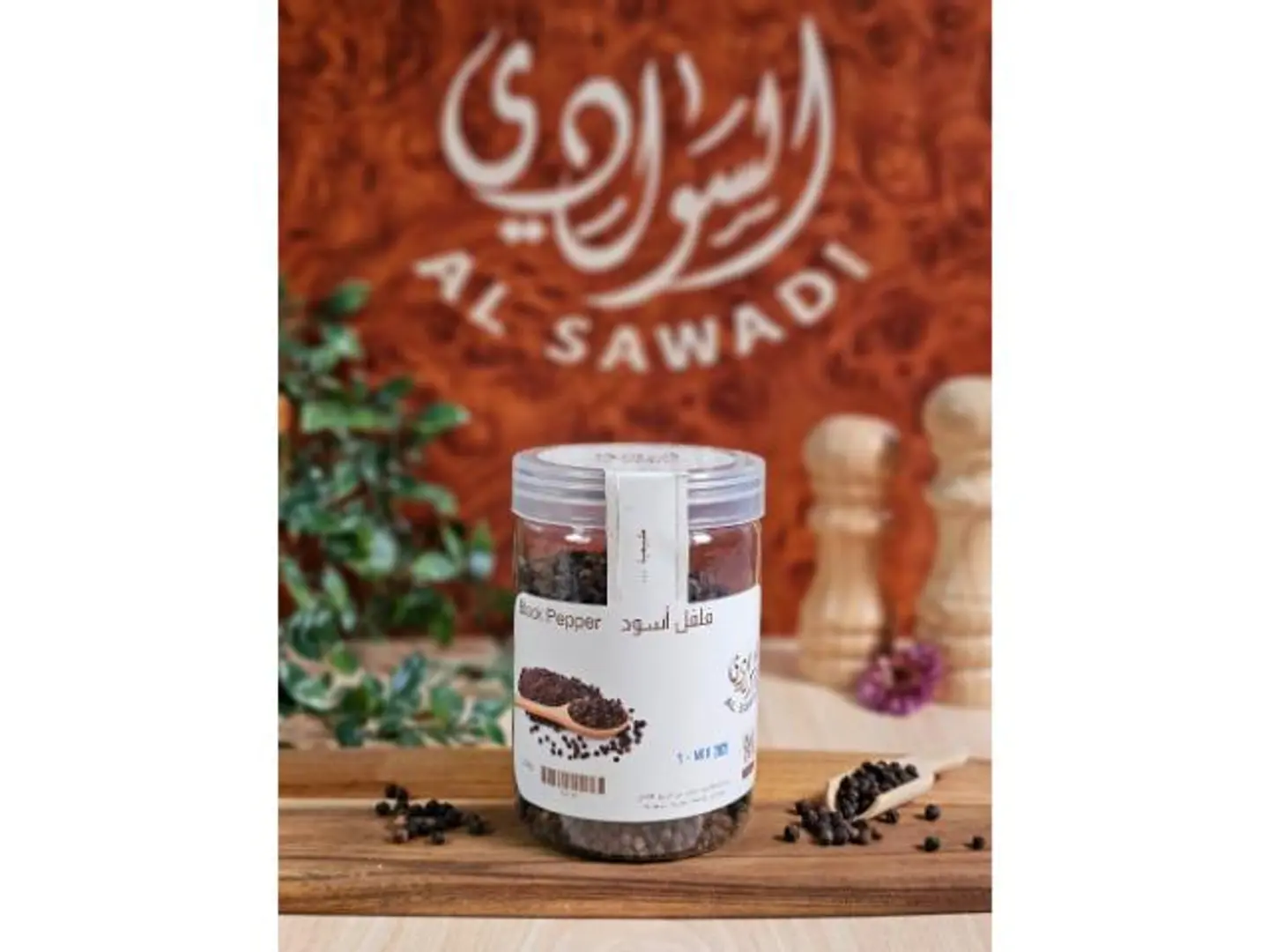 فلفل أسود حب