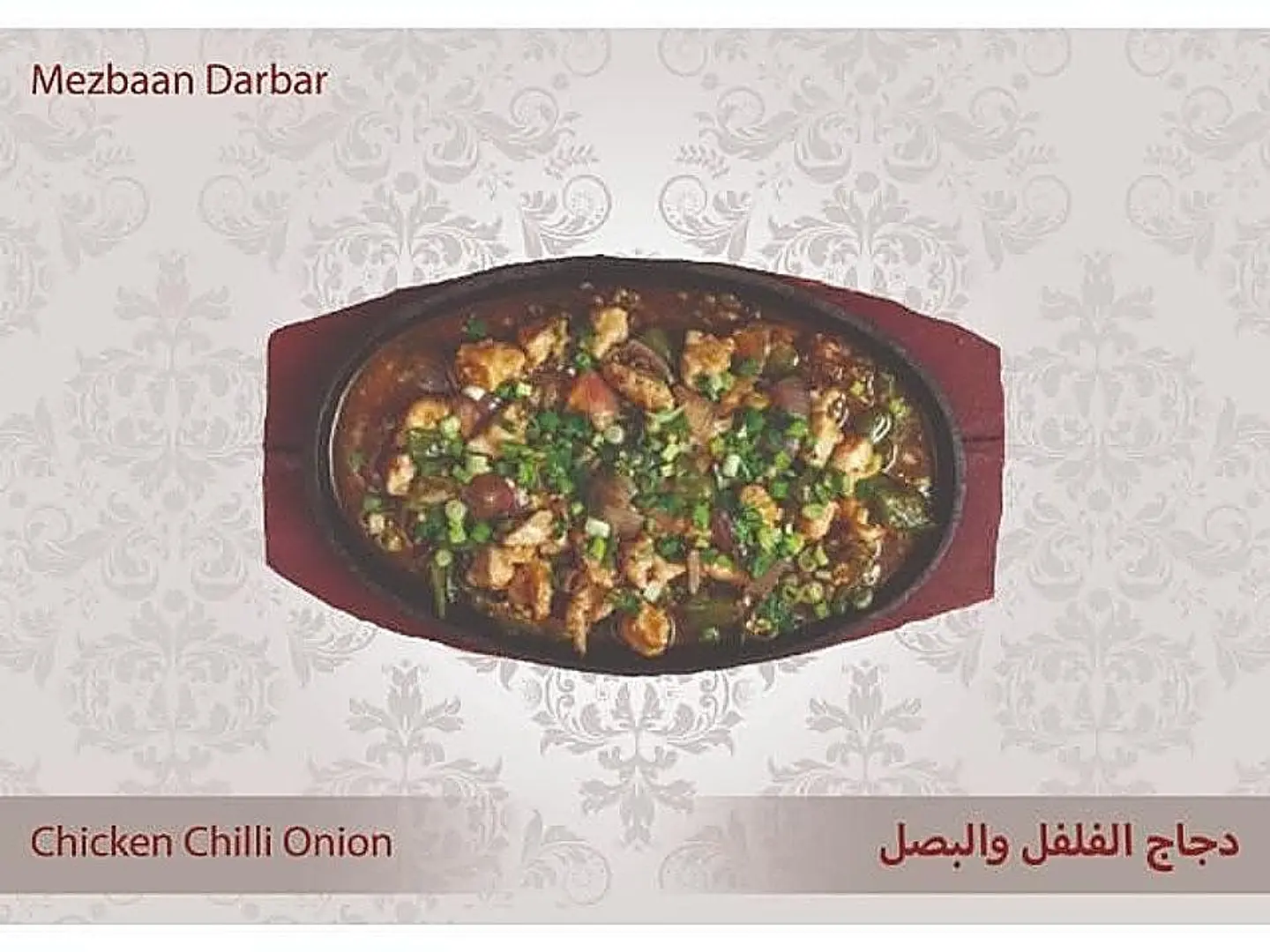 Chicken Chilli Onion