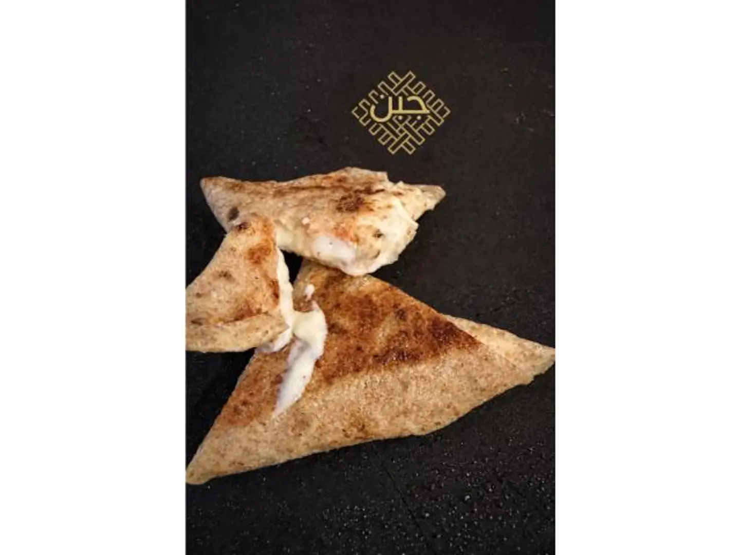 Grilled Cheese Sambousek On Saj