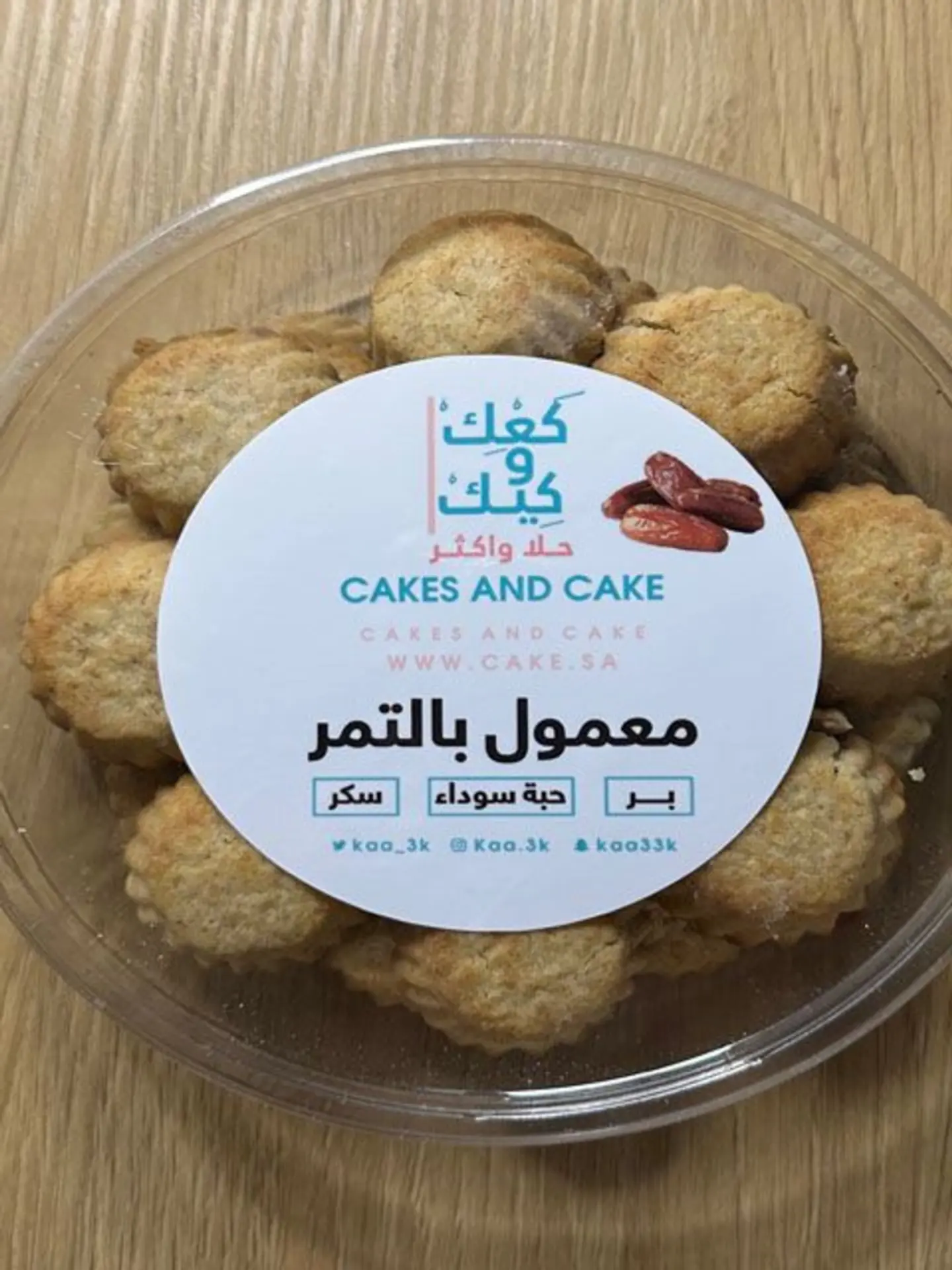 معمول كعك وكيك بالسكر 400 جم