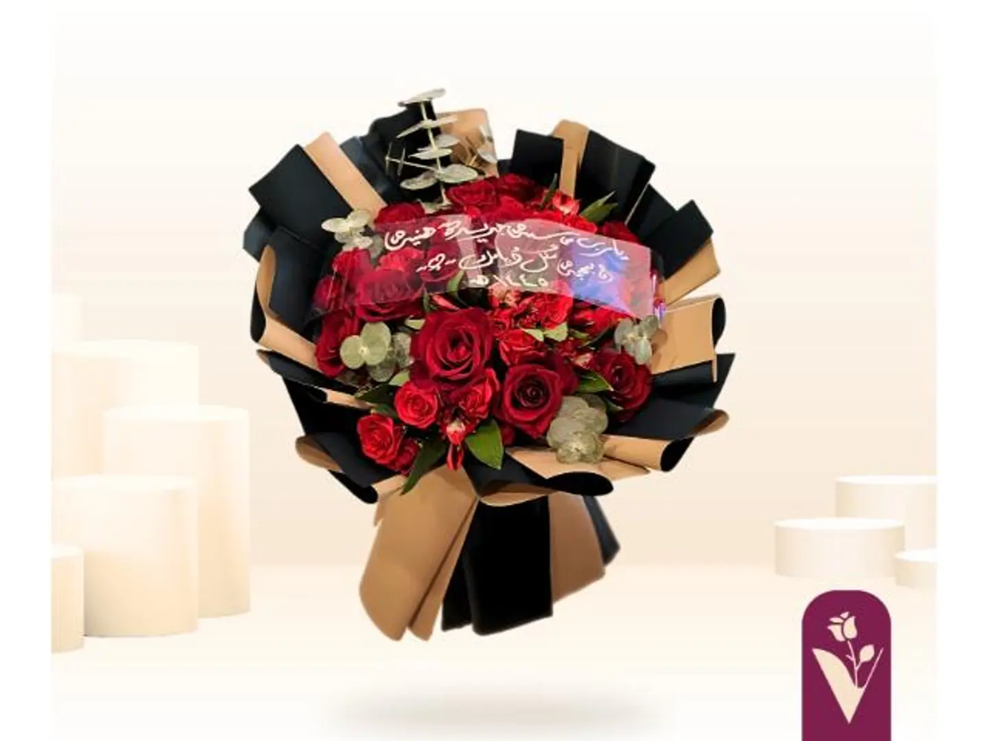 باقة بيرثروز