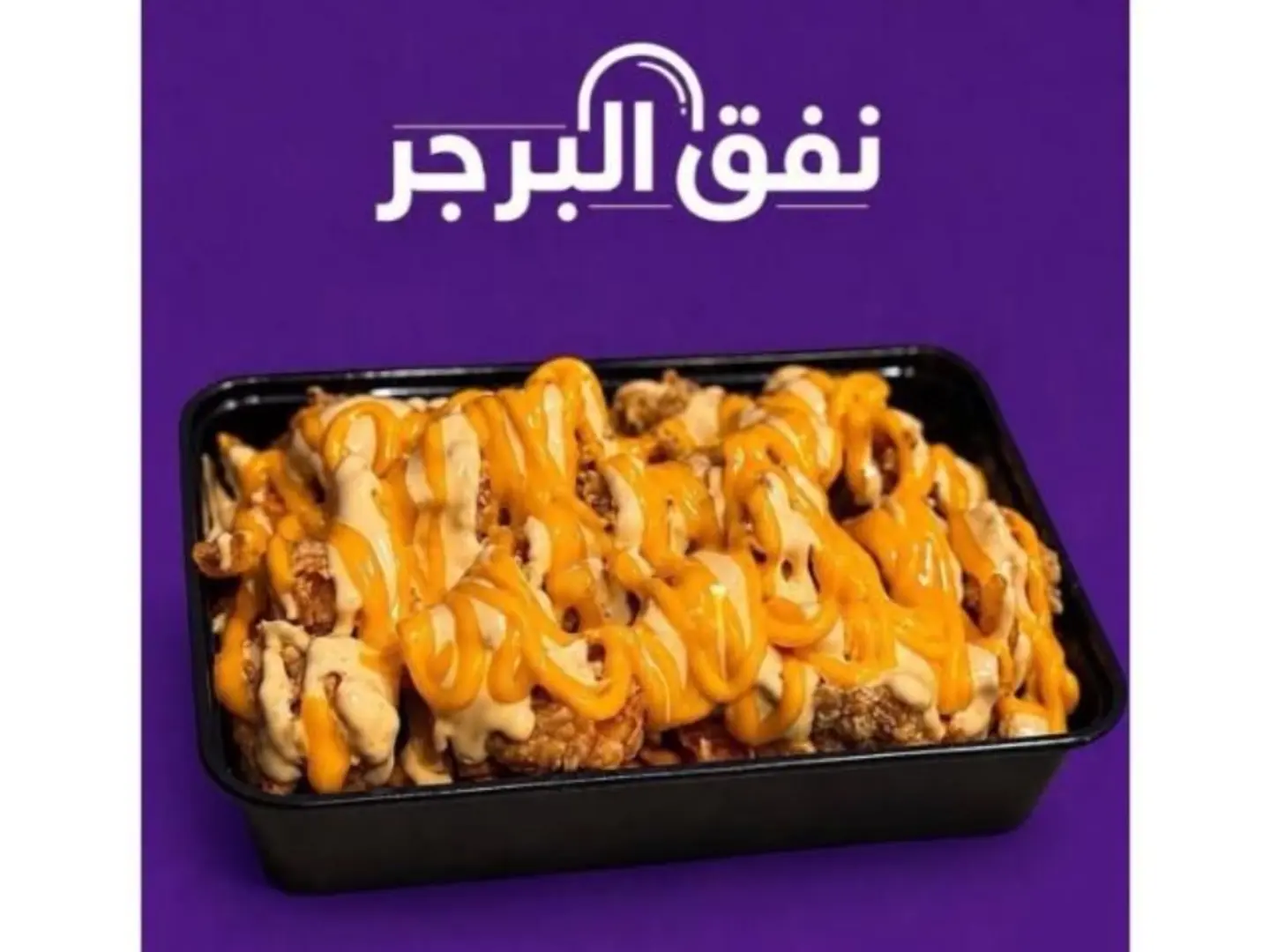 Chicken Fries