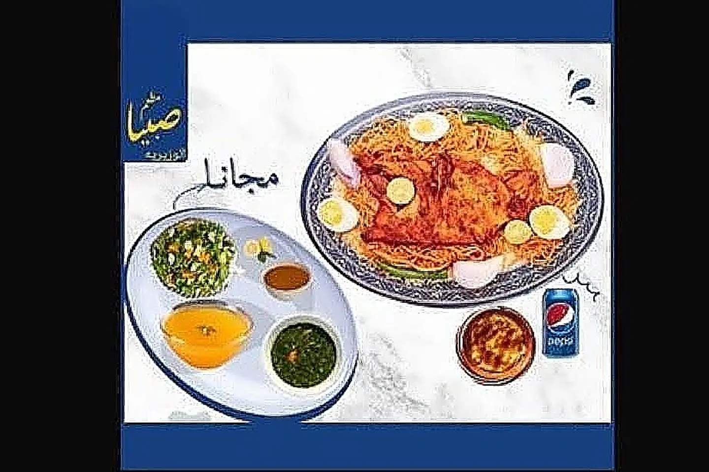 كوزي دجاج مظبي مع الرز+ مرسه + علبة بيبسي/ ملوخية + مرق + سلطة خضار وسلطة حارة مجانا