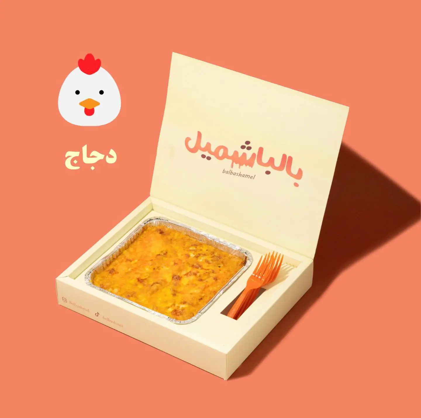 مكرونة باشميل بالدجاج كبير