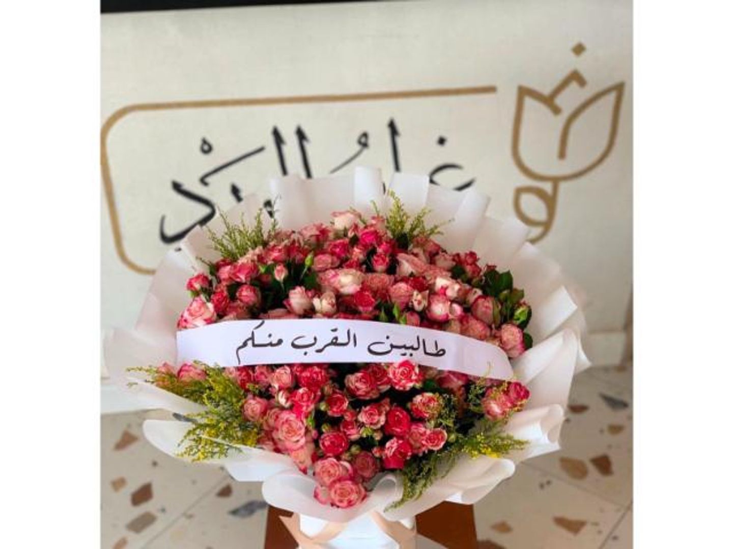 طالبين القرب منكم