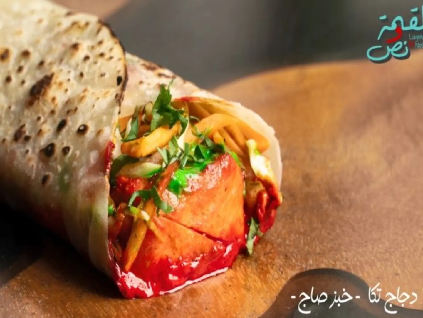 Chicken Tikka Masala Sandwich On Flatbread