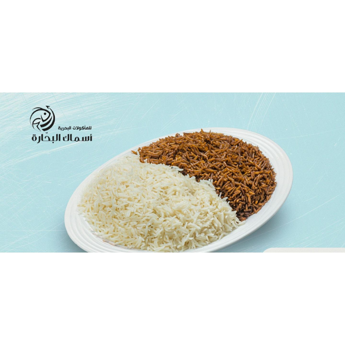 Mixed White And Sayyadiya Rice