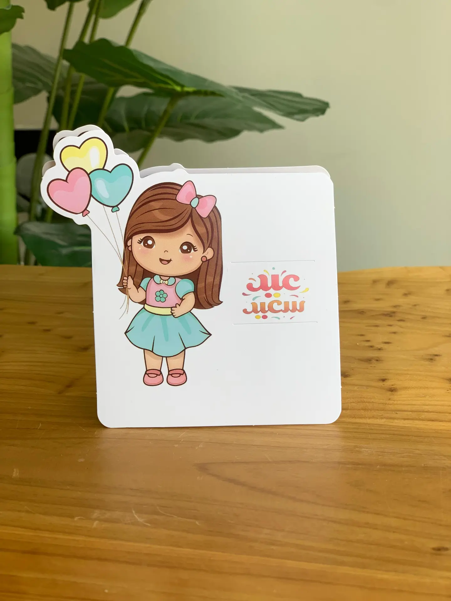 كرت عيد الأطفال ب