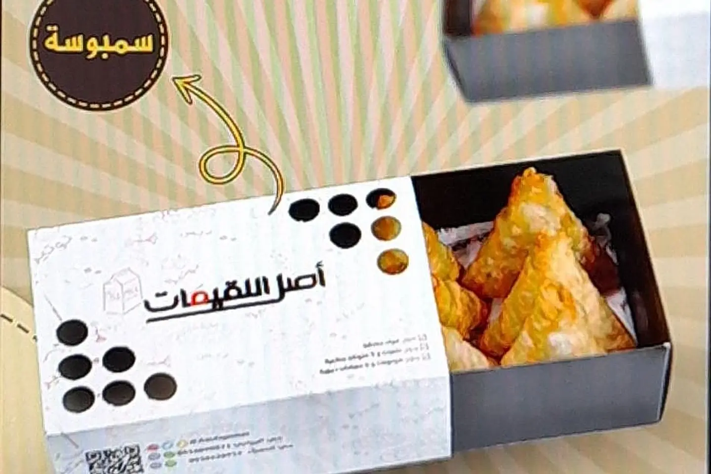 Special Cheese Sambousah