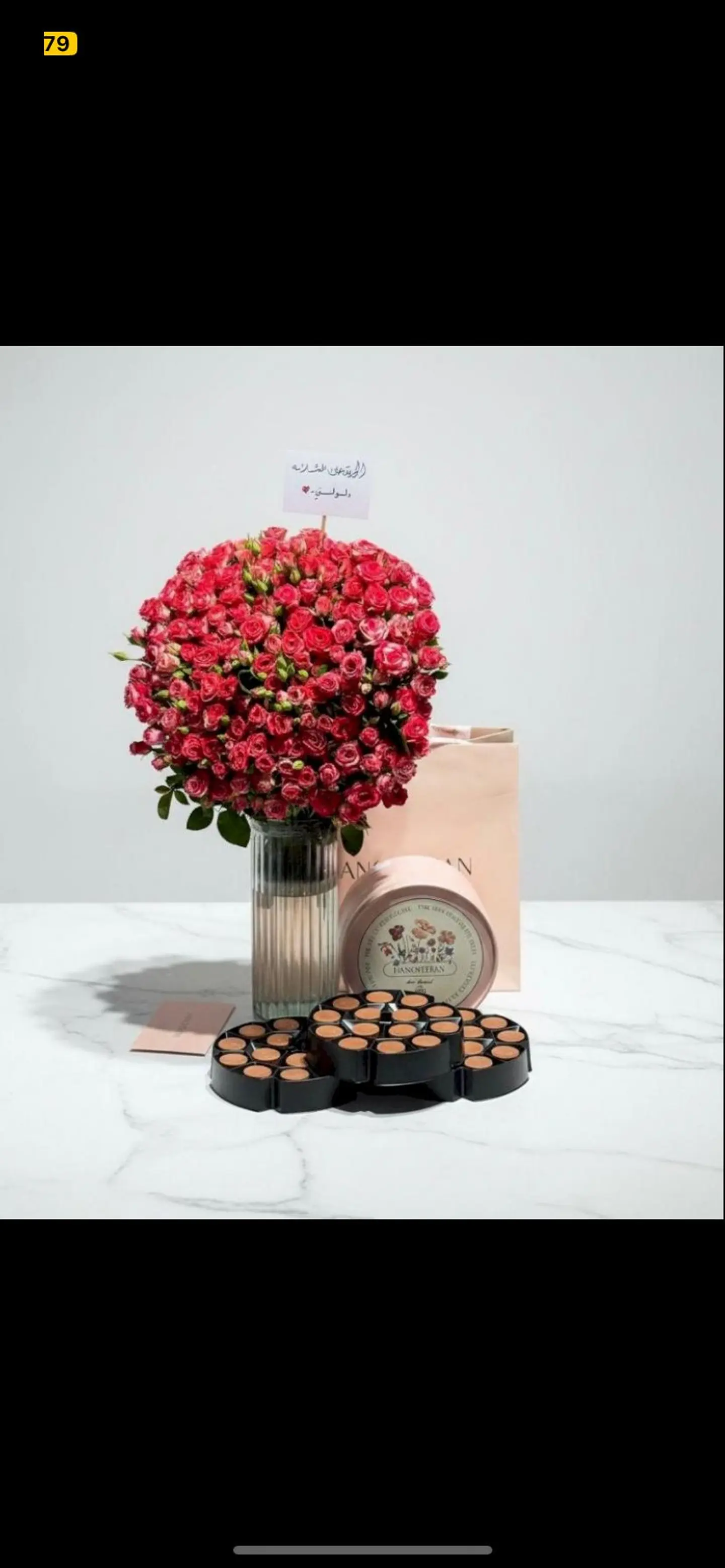 هنوفيرين مع فازة ورد بيبي روز 706