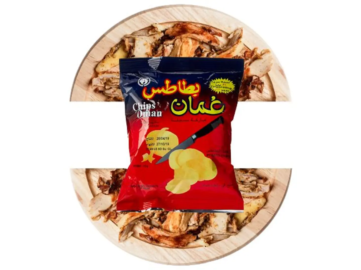 Shawarma Oman Small