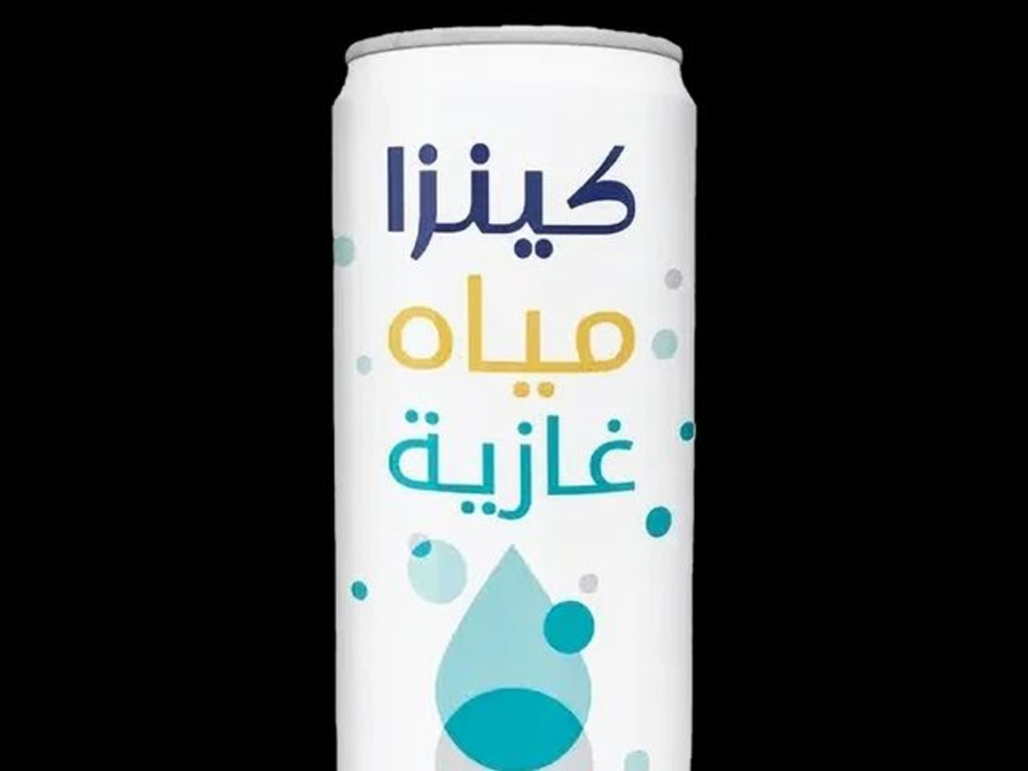 مياه غازيه كينزا