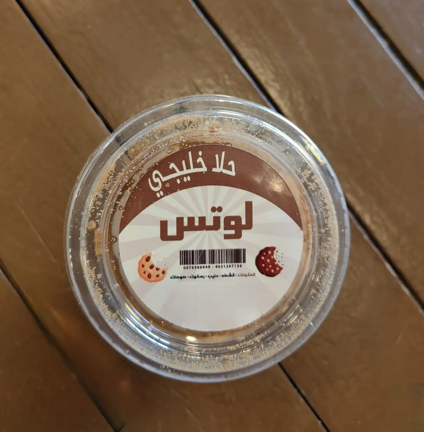 Khaliji Dessert Lotus
