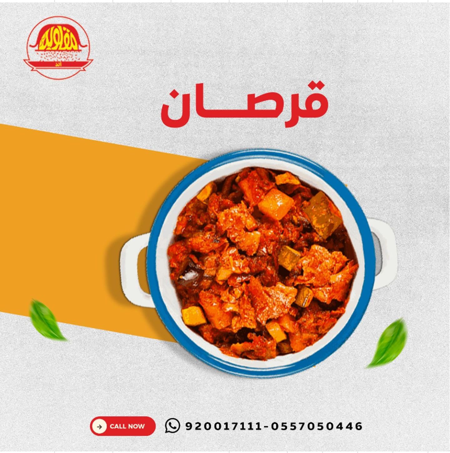 قرصان