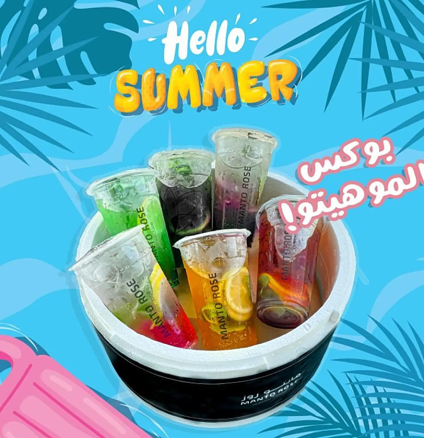 بوكس موهيتو