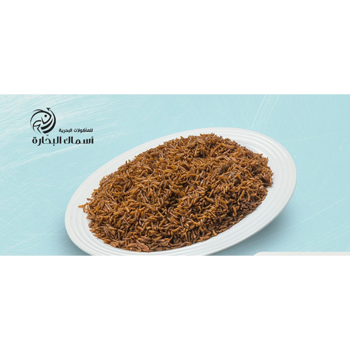 Sayyadiya Rice With Coconut Butter