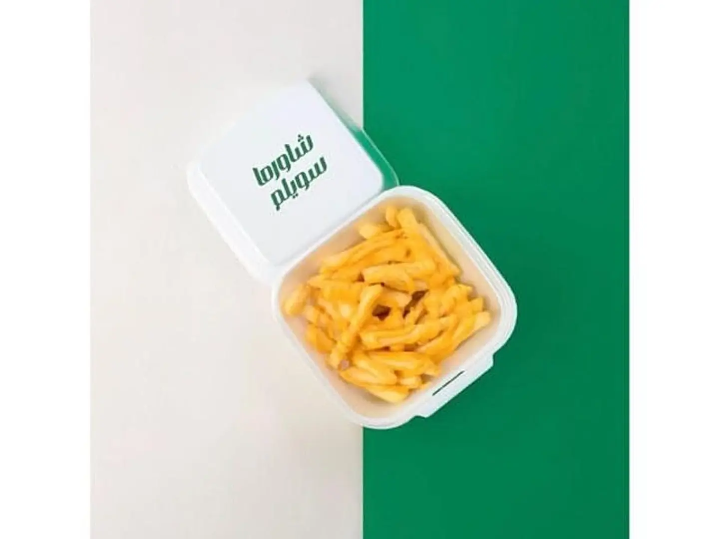 بطاطس بالجبن