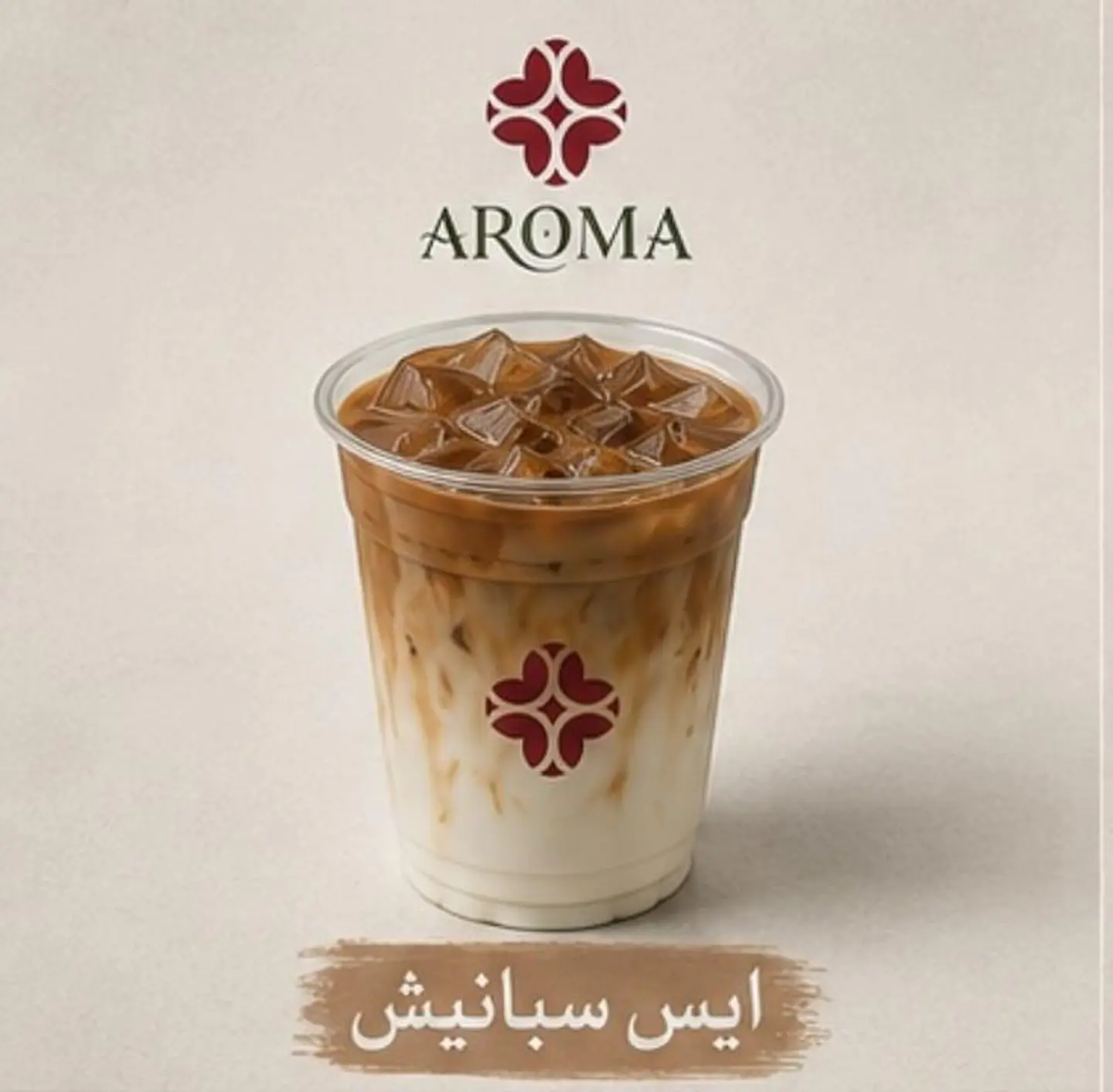 Iced Spanish Latte