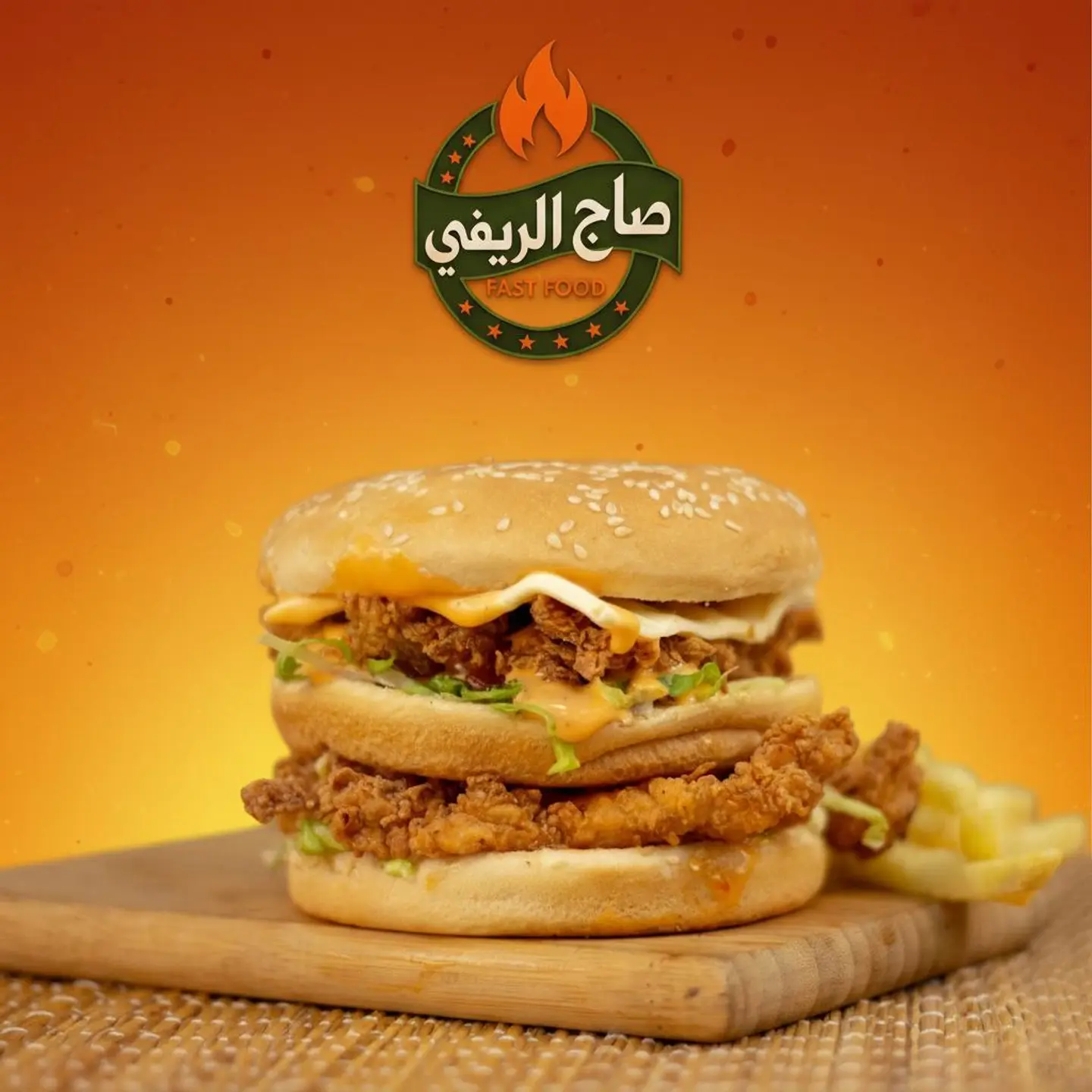 برجر دجاج دبل