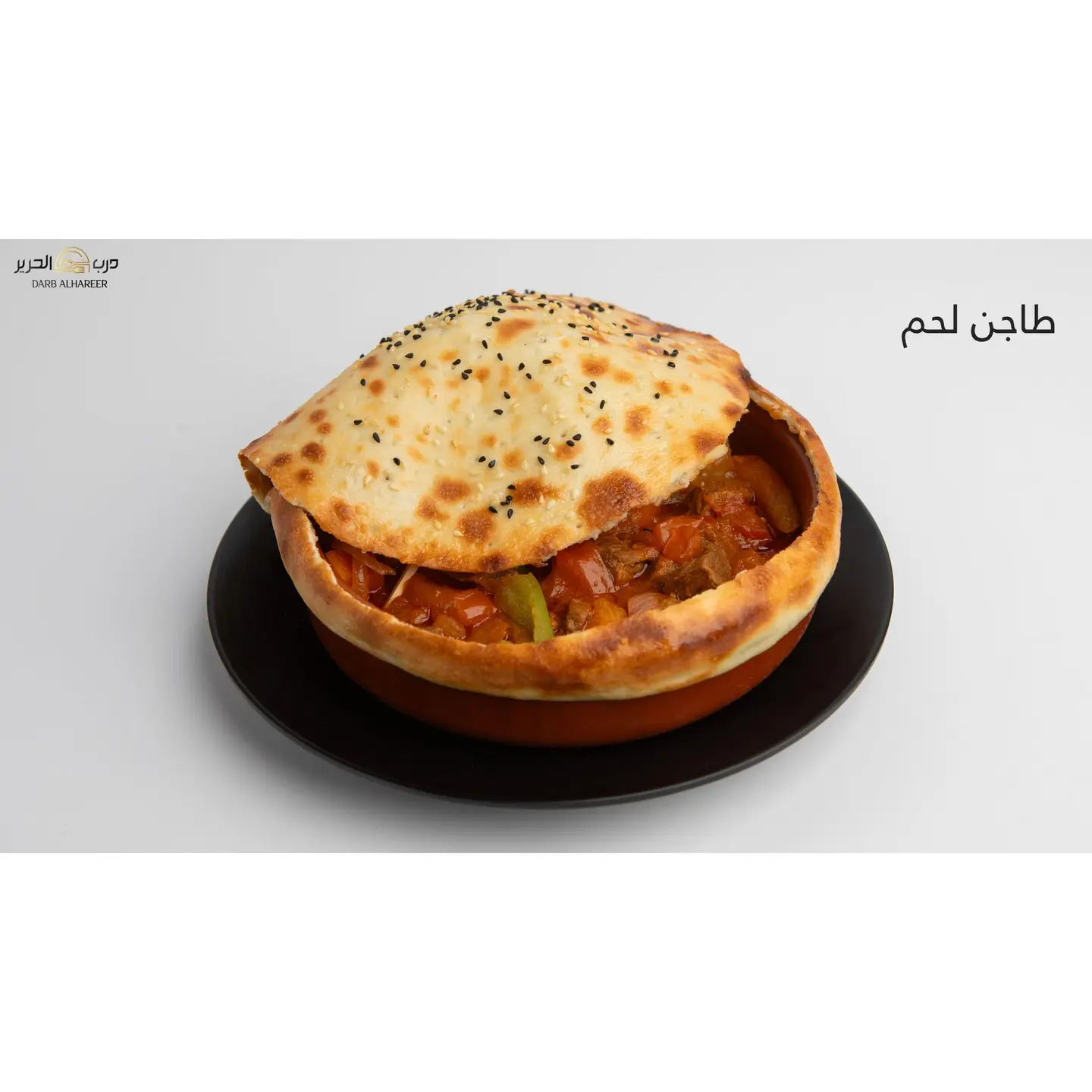طاجن لحم
