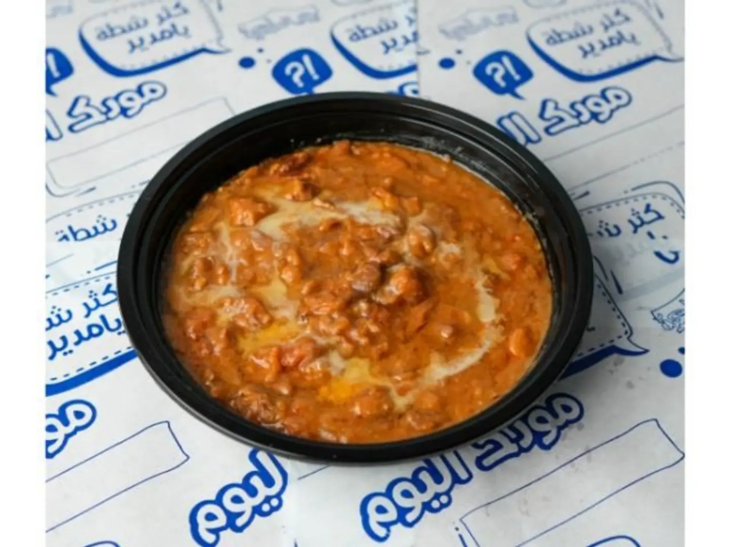 Foul Glabah Plate