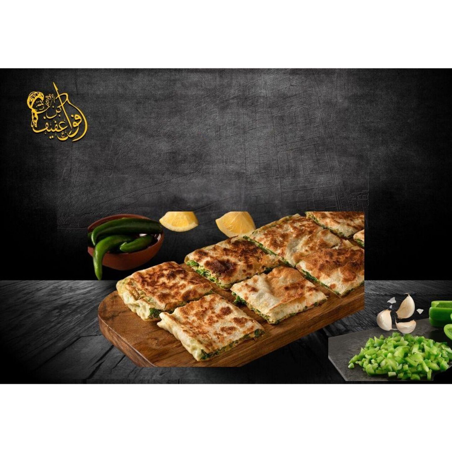 مطبق زمان بالخضار