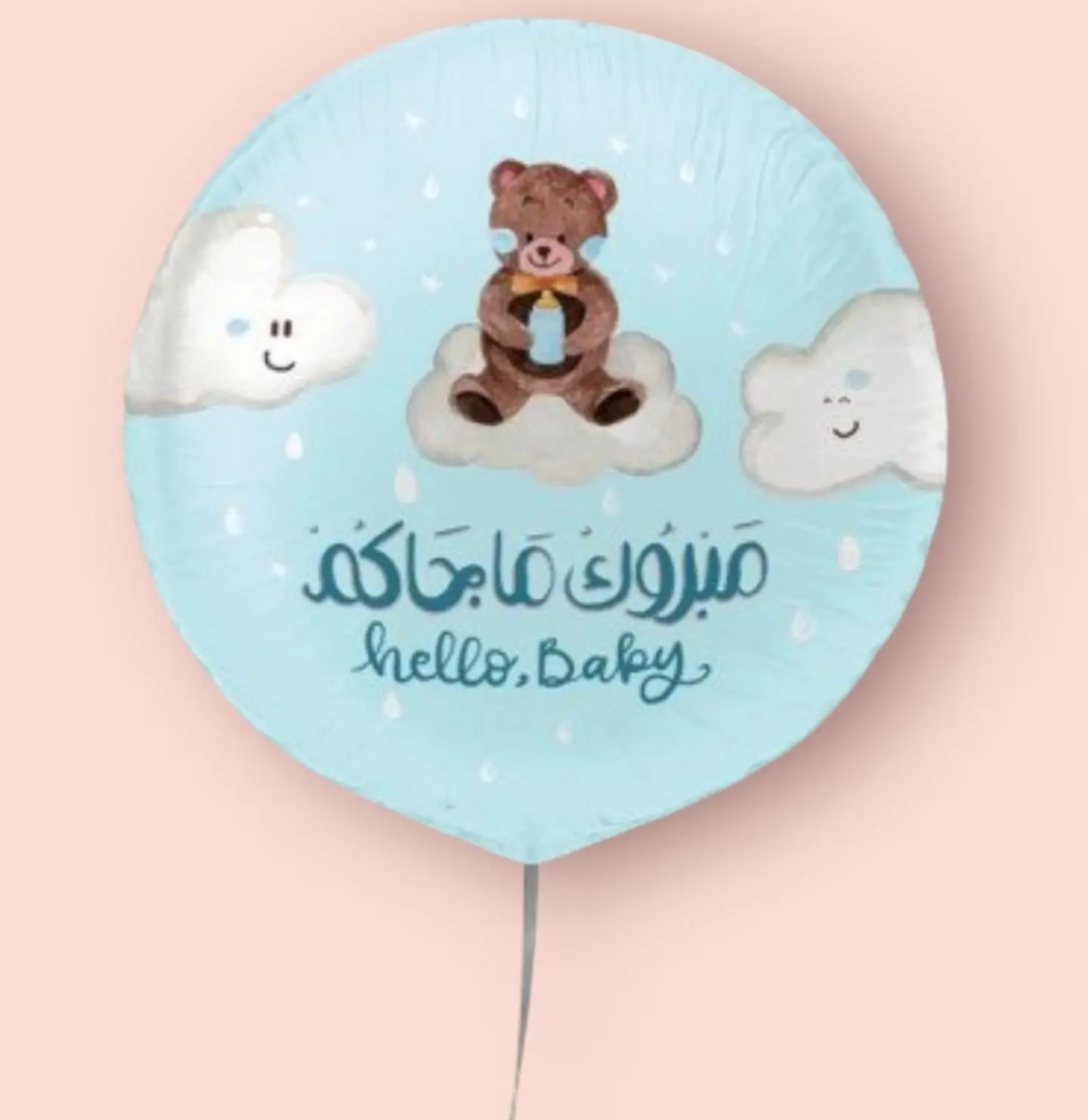 بالون مولود