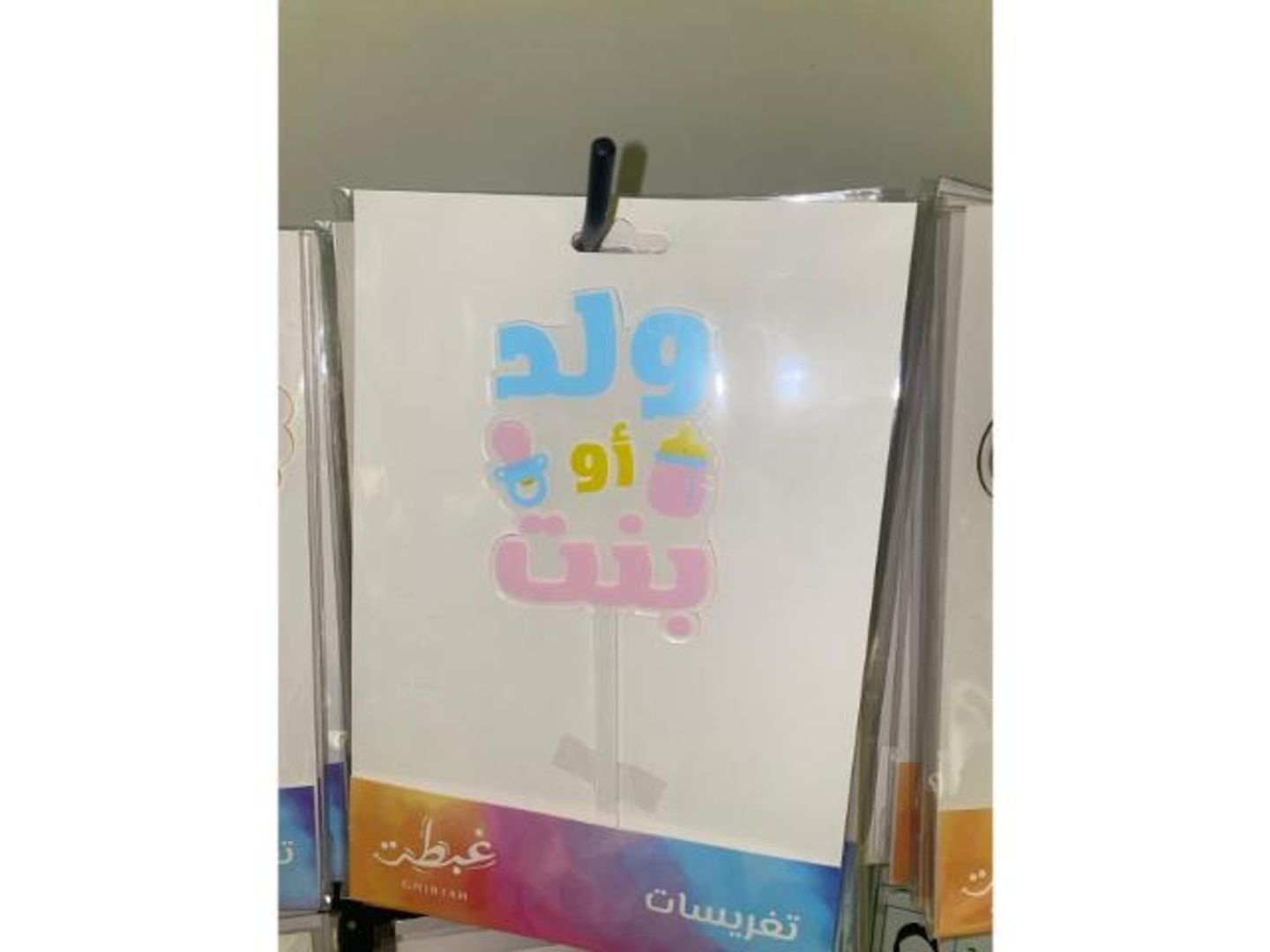 تغريسات ولد او بنت عربي