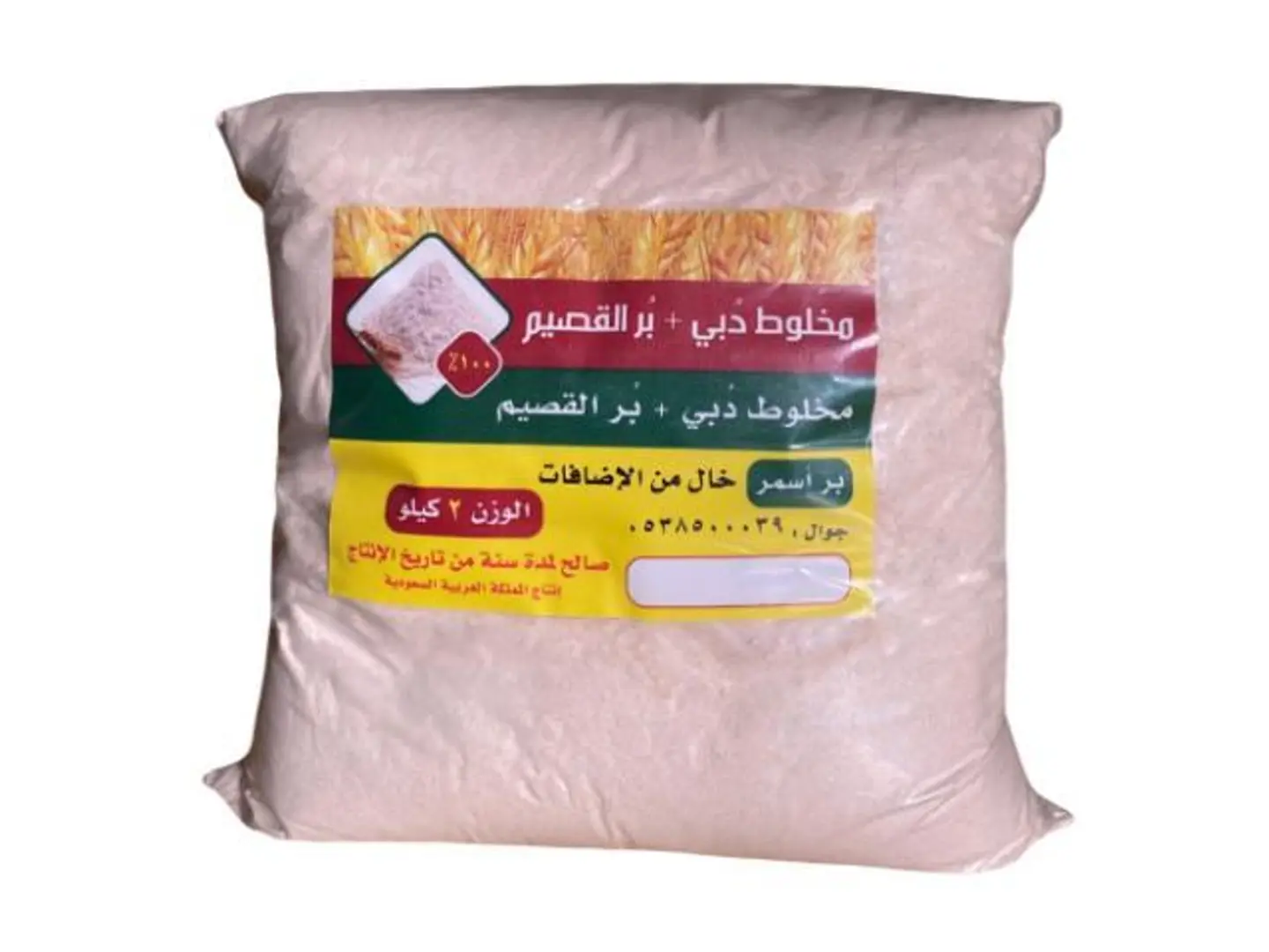 Dubai Al Qassim Mix 2 Kg