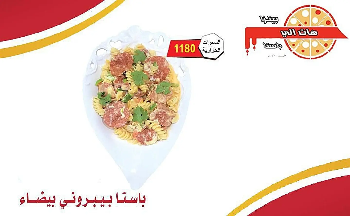 White Pepperoni Pasta