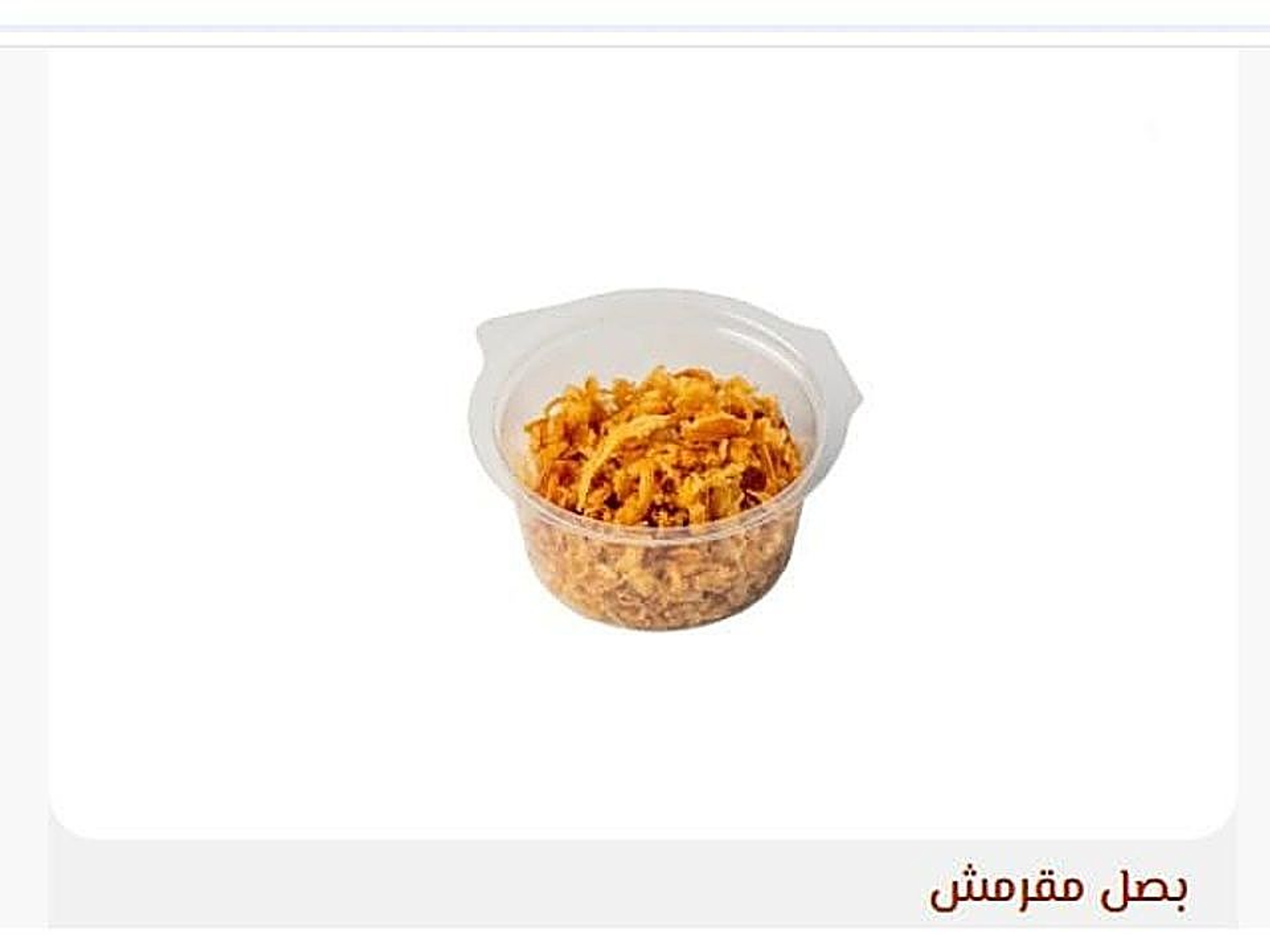 Crispy Onions