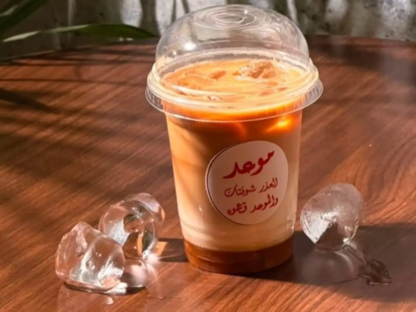 Iced Latte