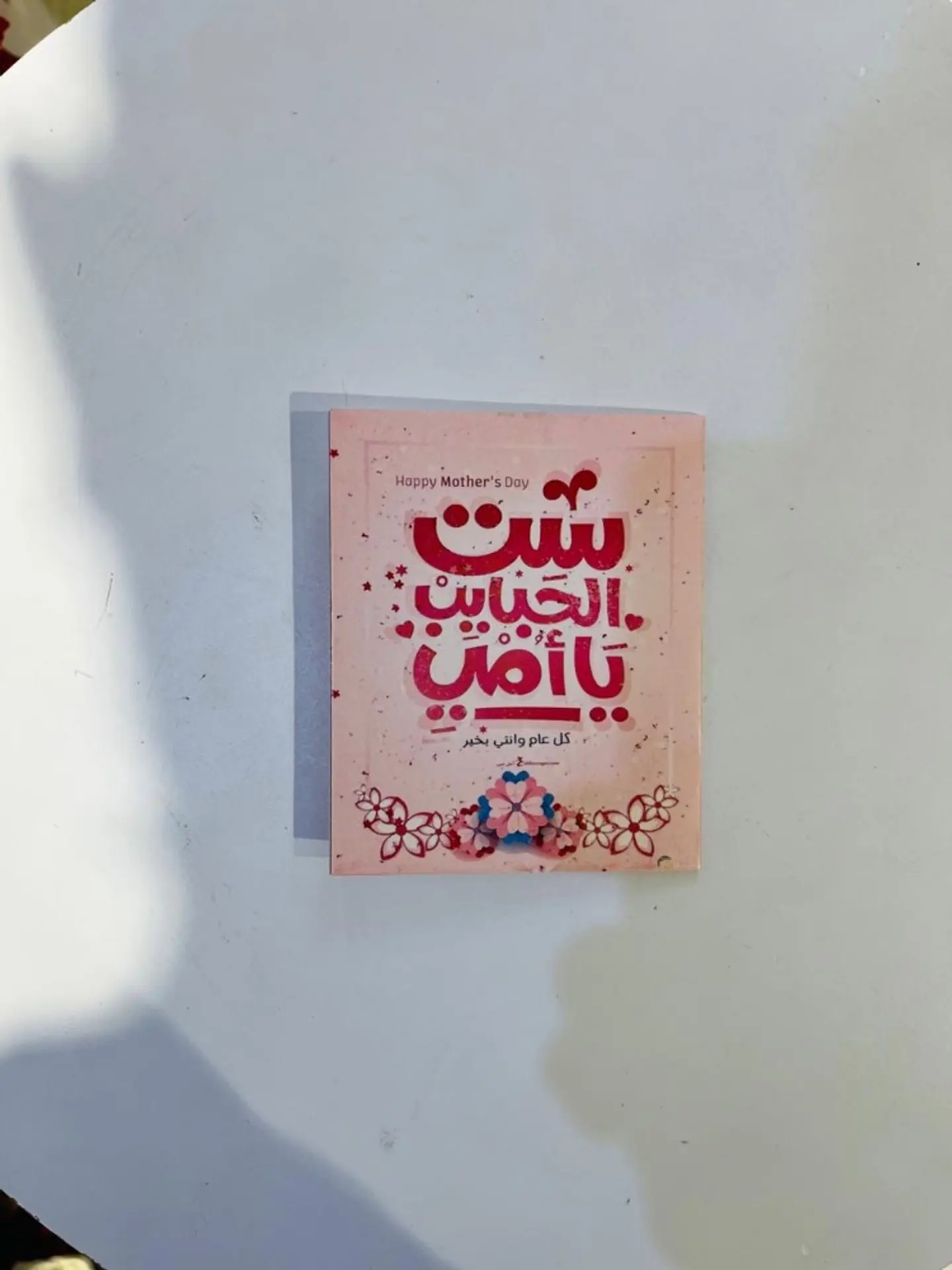 كارت ست الحبايب