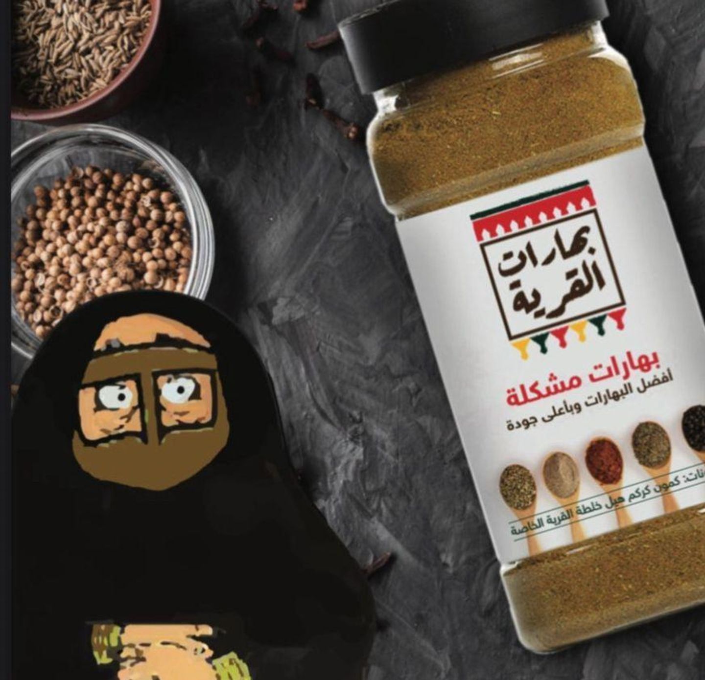 بهارات القرية