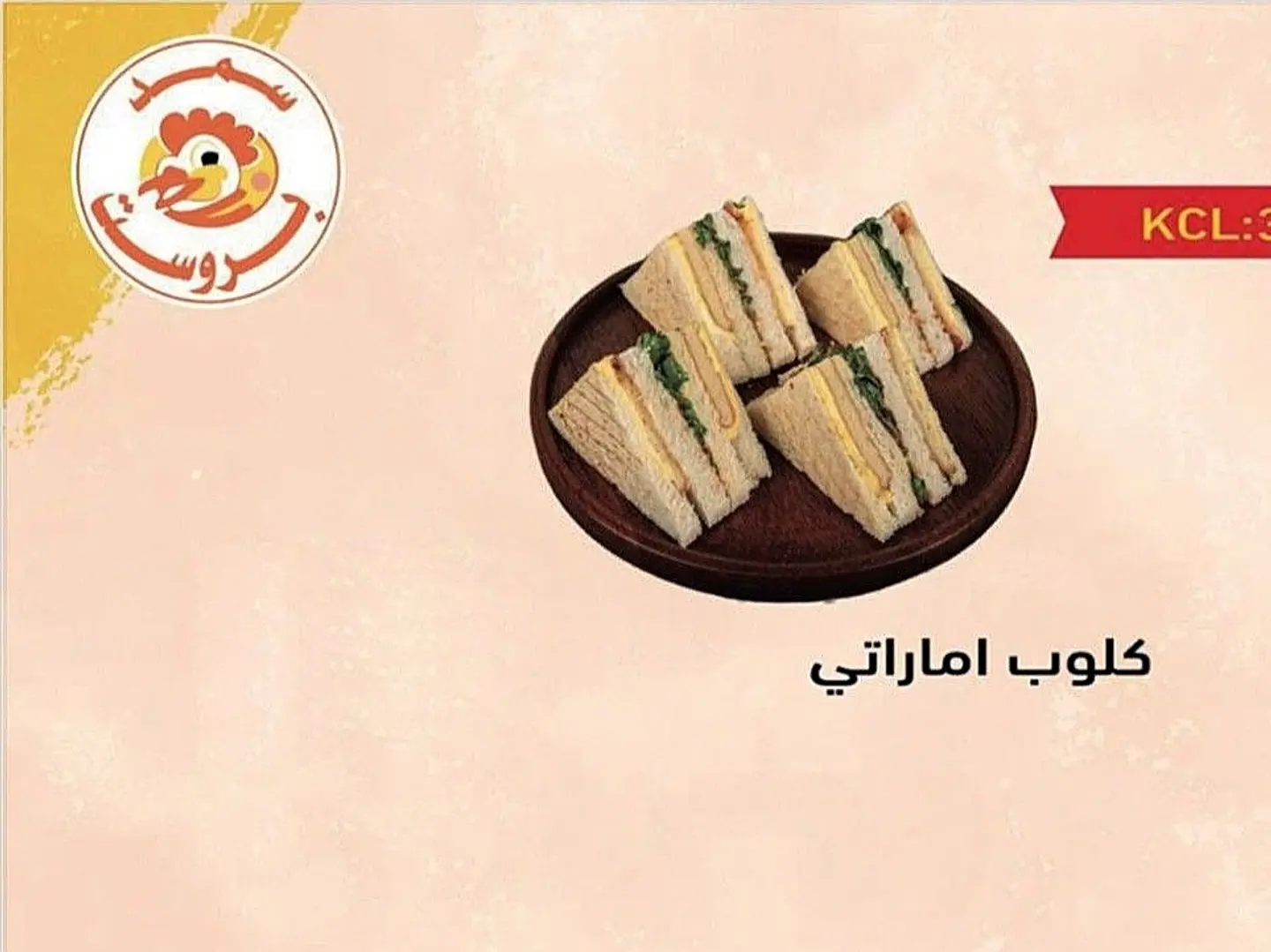 كلوب زنجر اماراتي