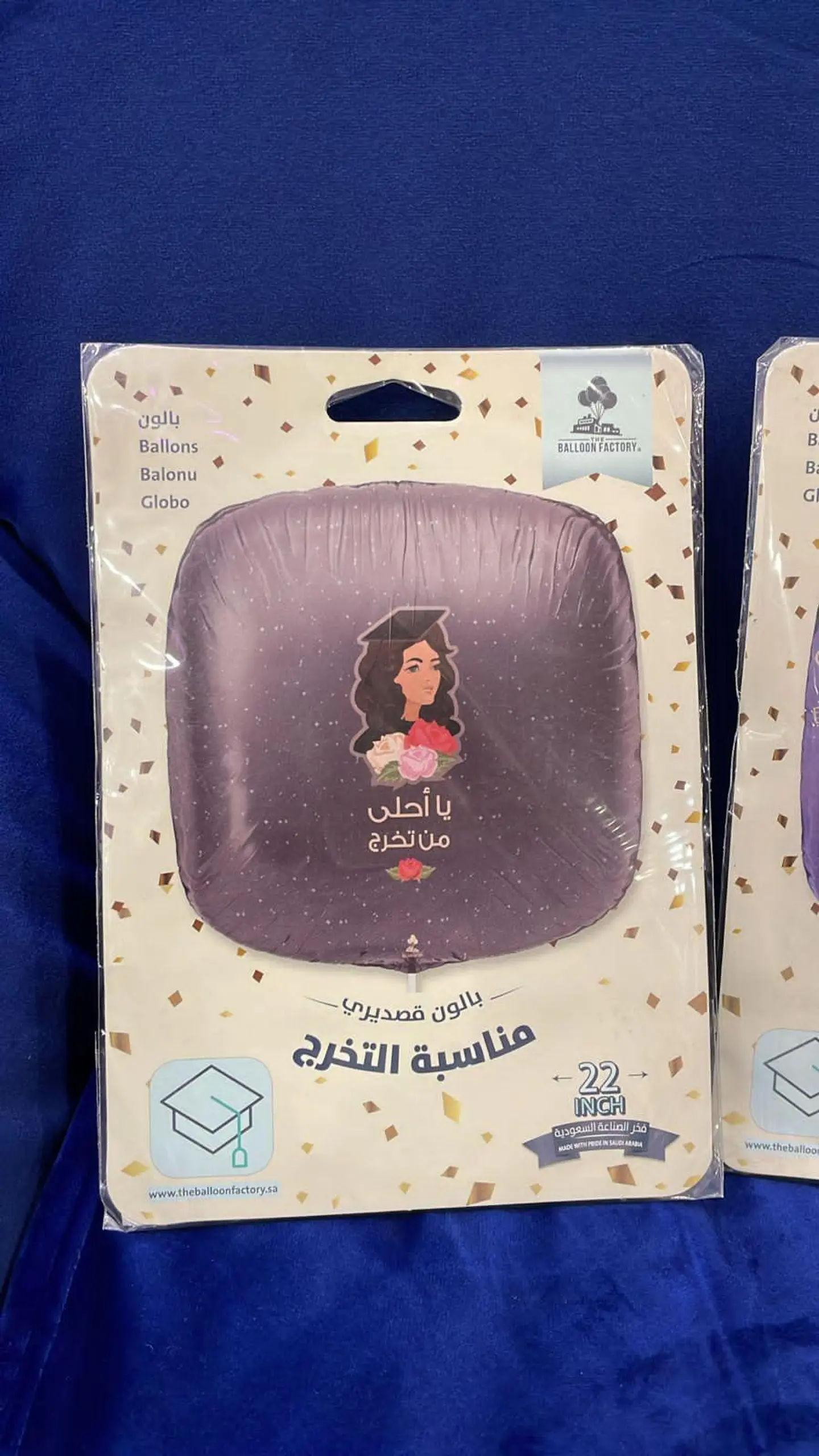 بالون تخرج مع الهيليوم