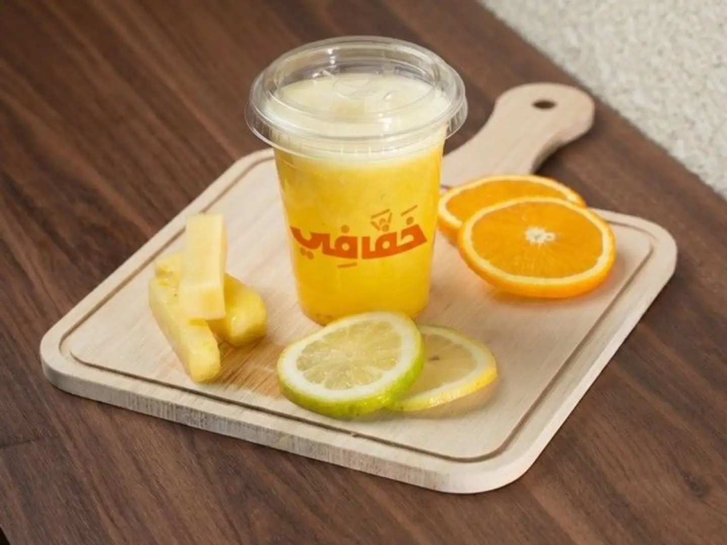 Khafafi Fresh Juice