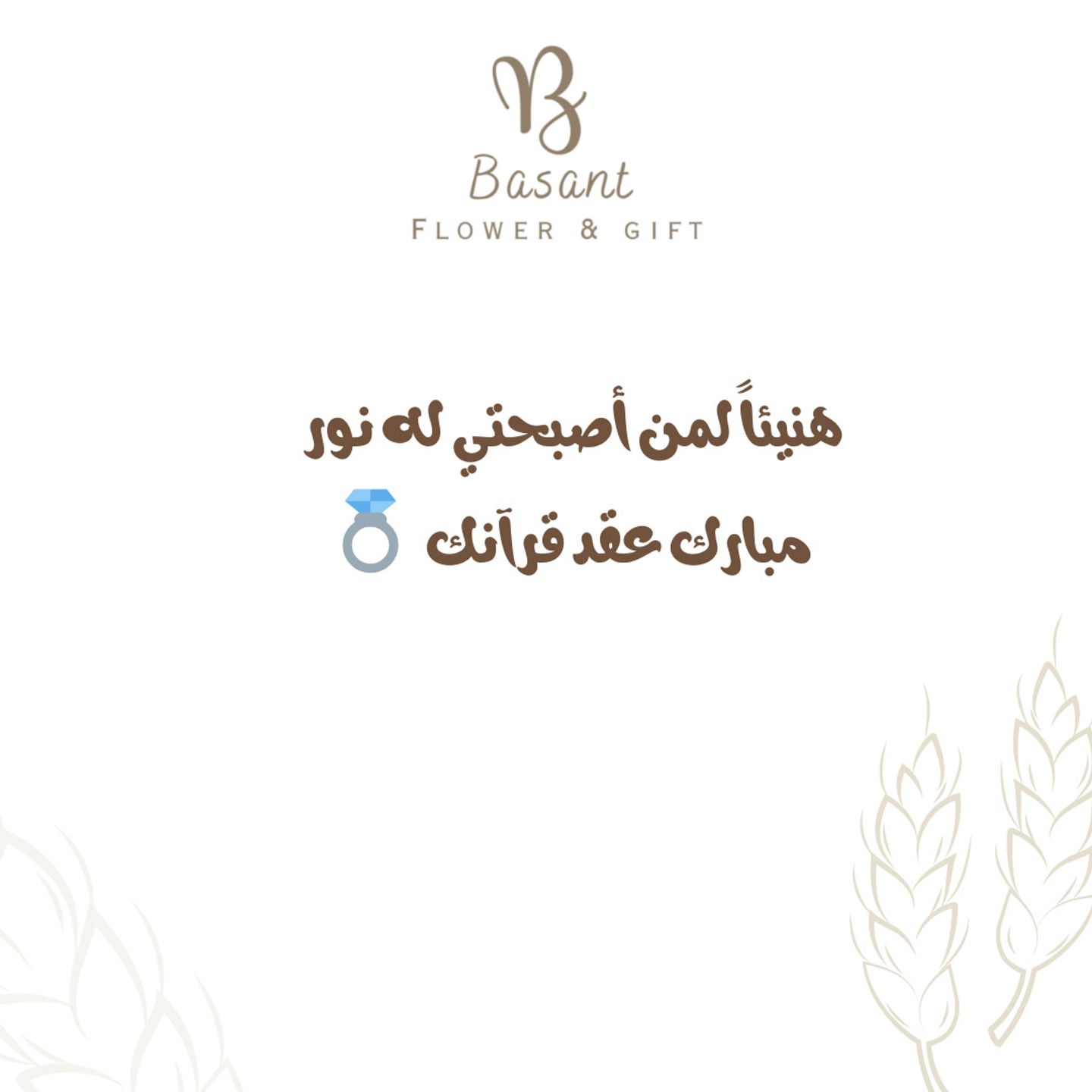 Engagement Card