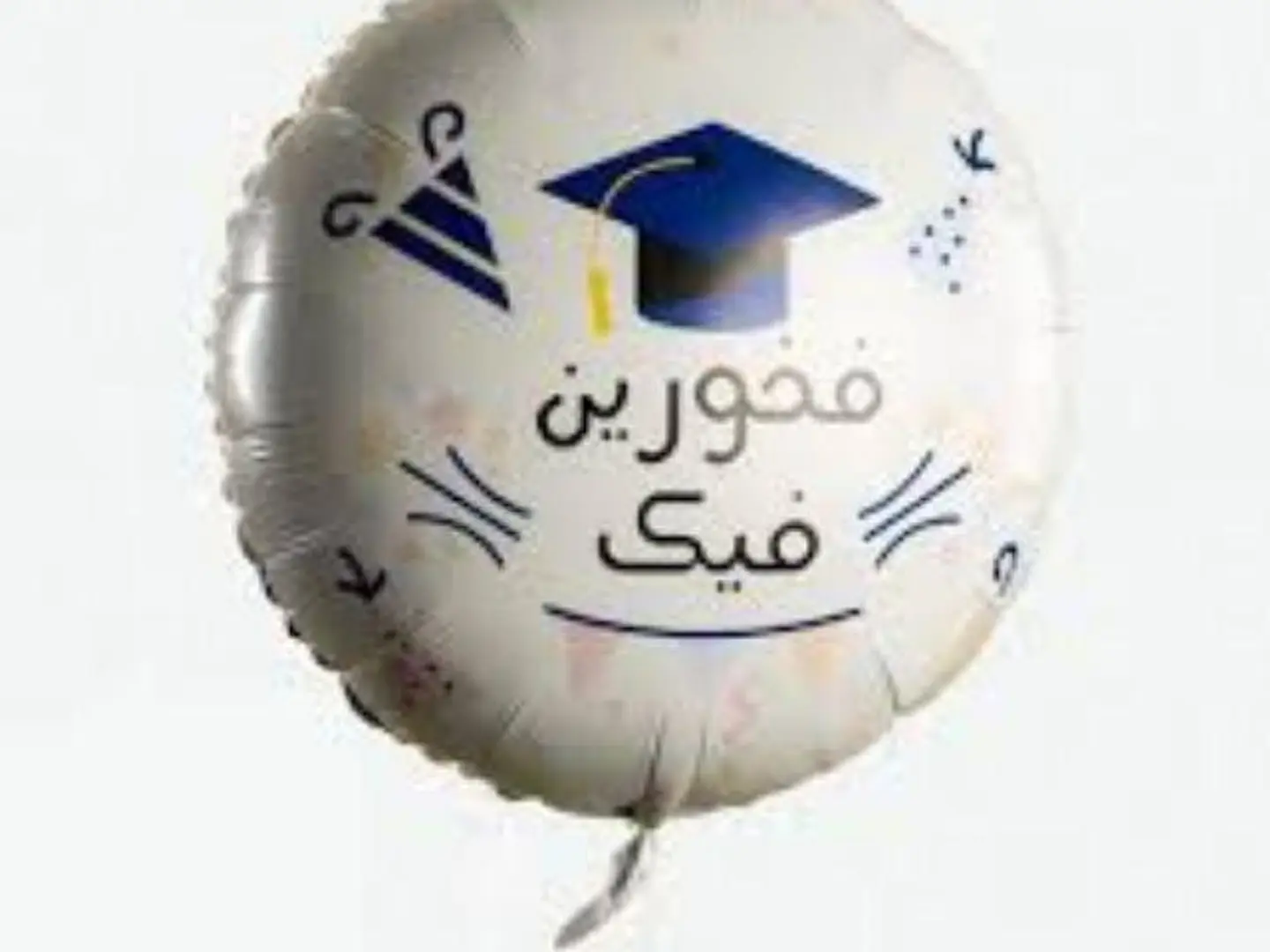 بالون فخورين فيك